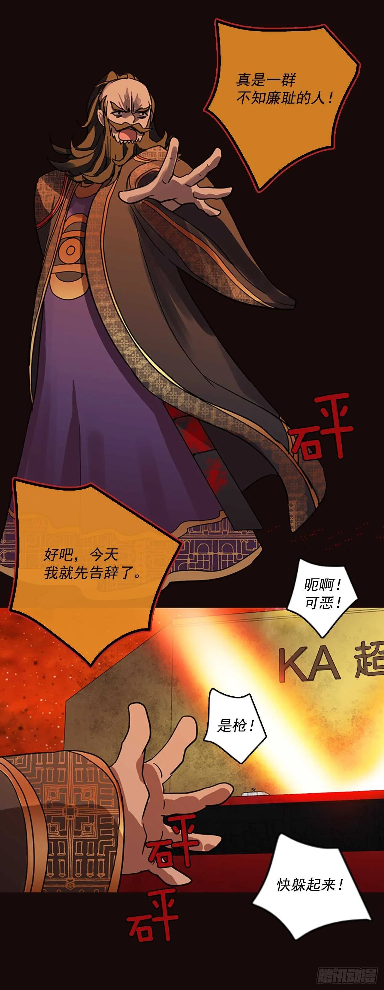52.医生——3D行业（4） 第36页