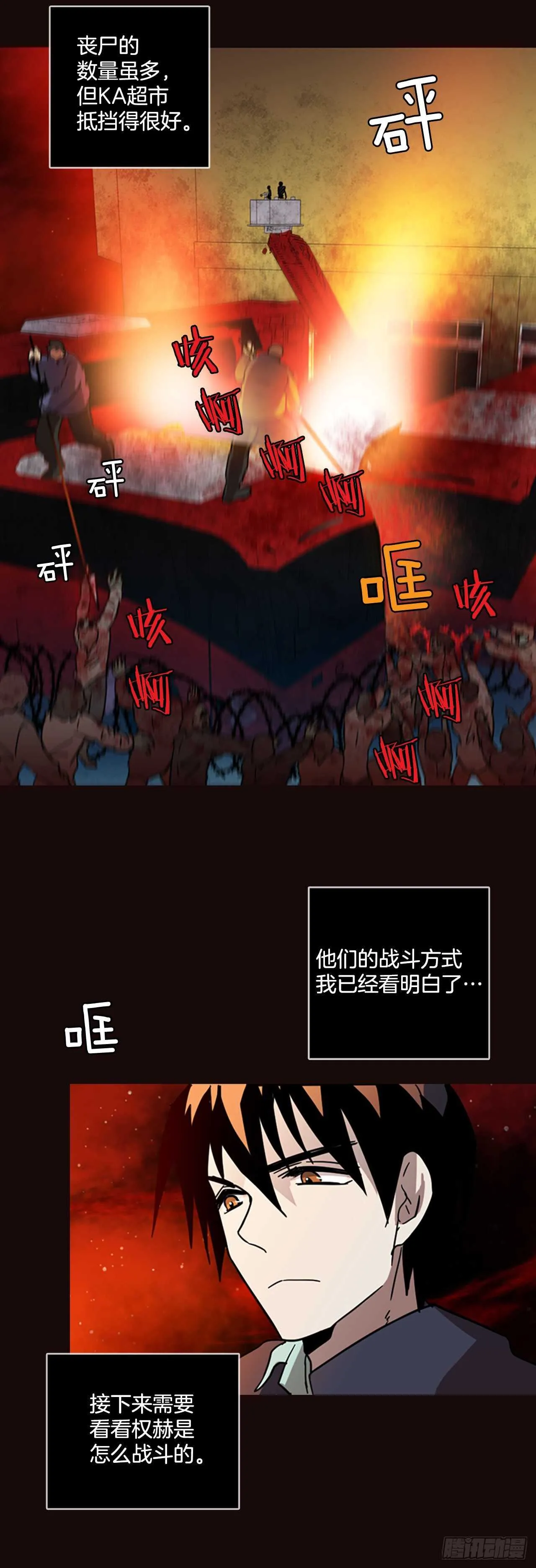52.医生——3D行业（4） 第58页