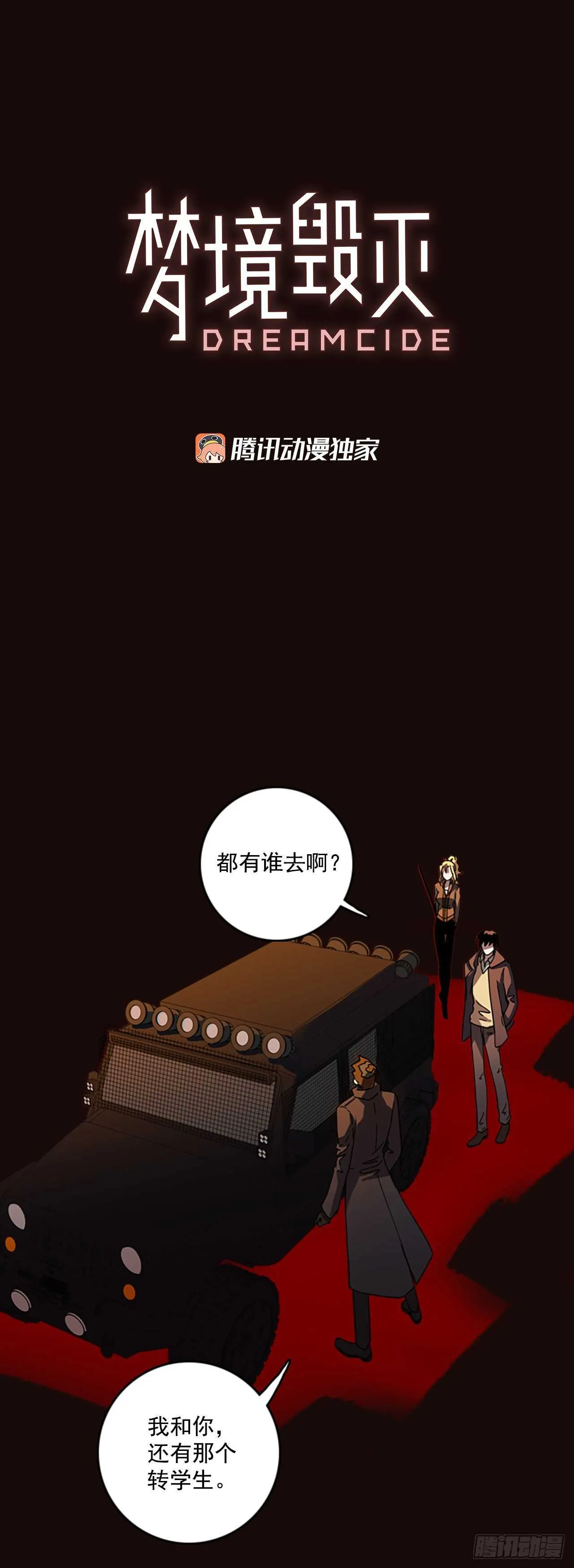 53.医生——3D行业（5） 第2页