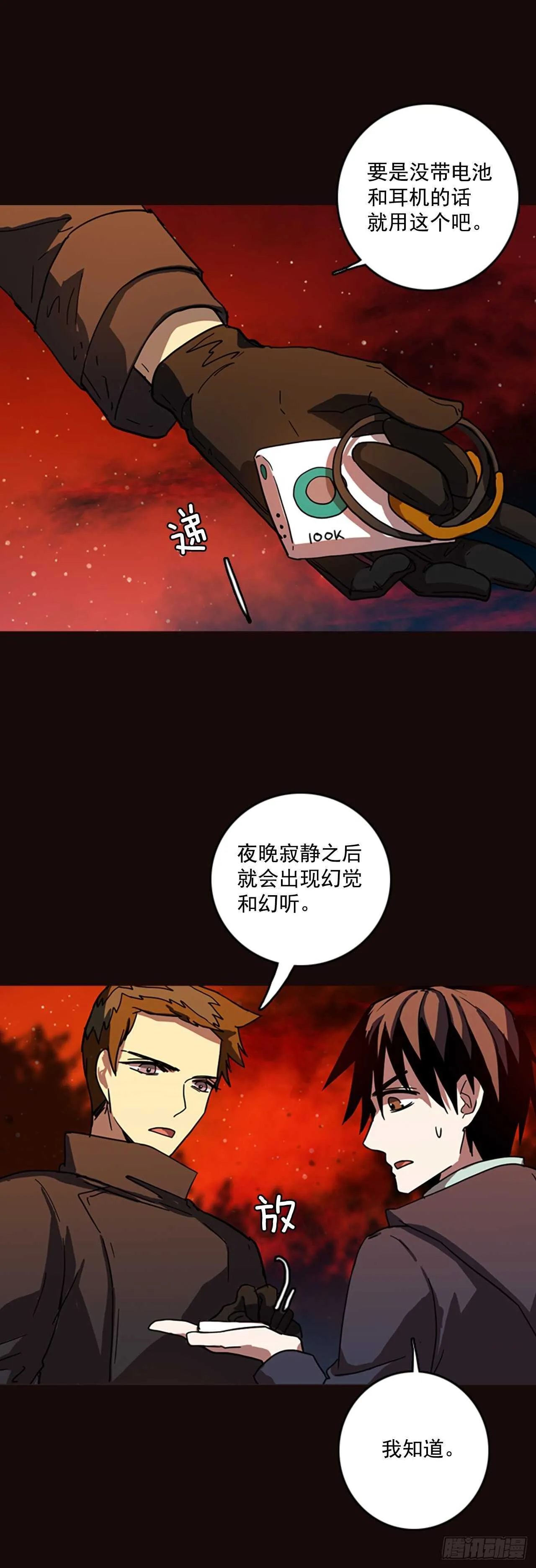 53.医生——3D行业（5） 第3页