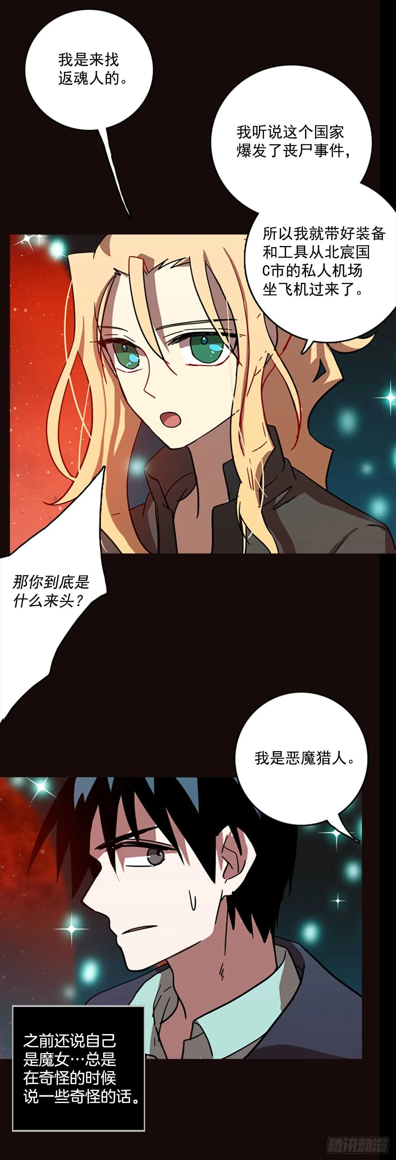 53.医生——3D行业（5） 第11页