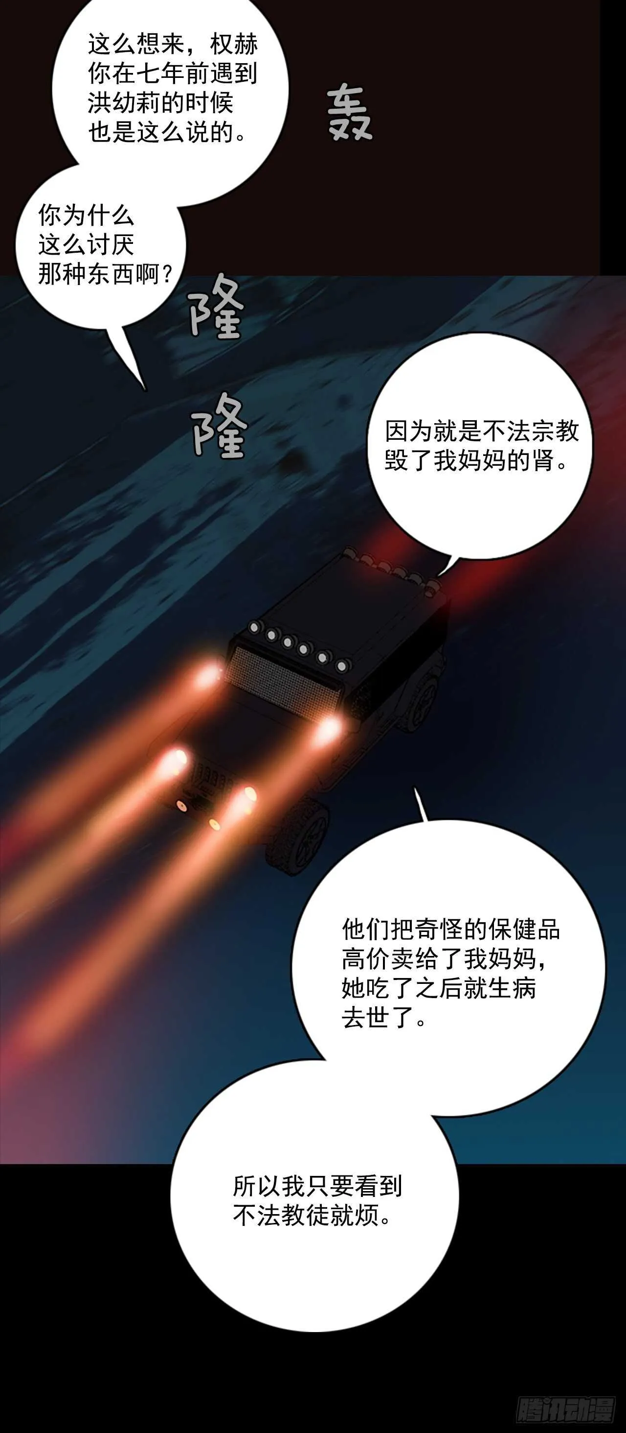 53.医生——3D行业（5） 第13页