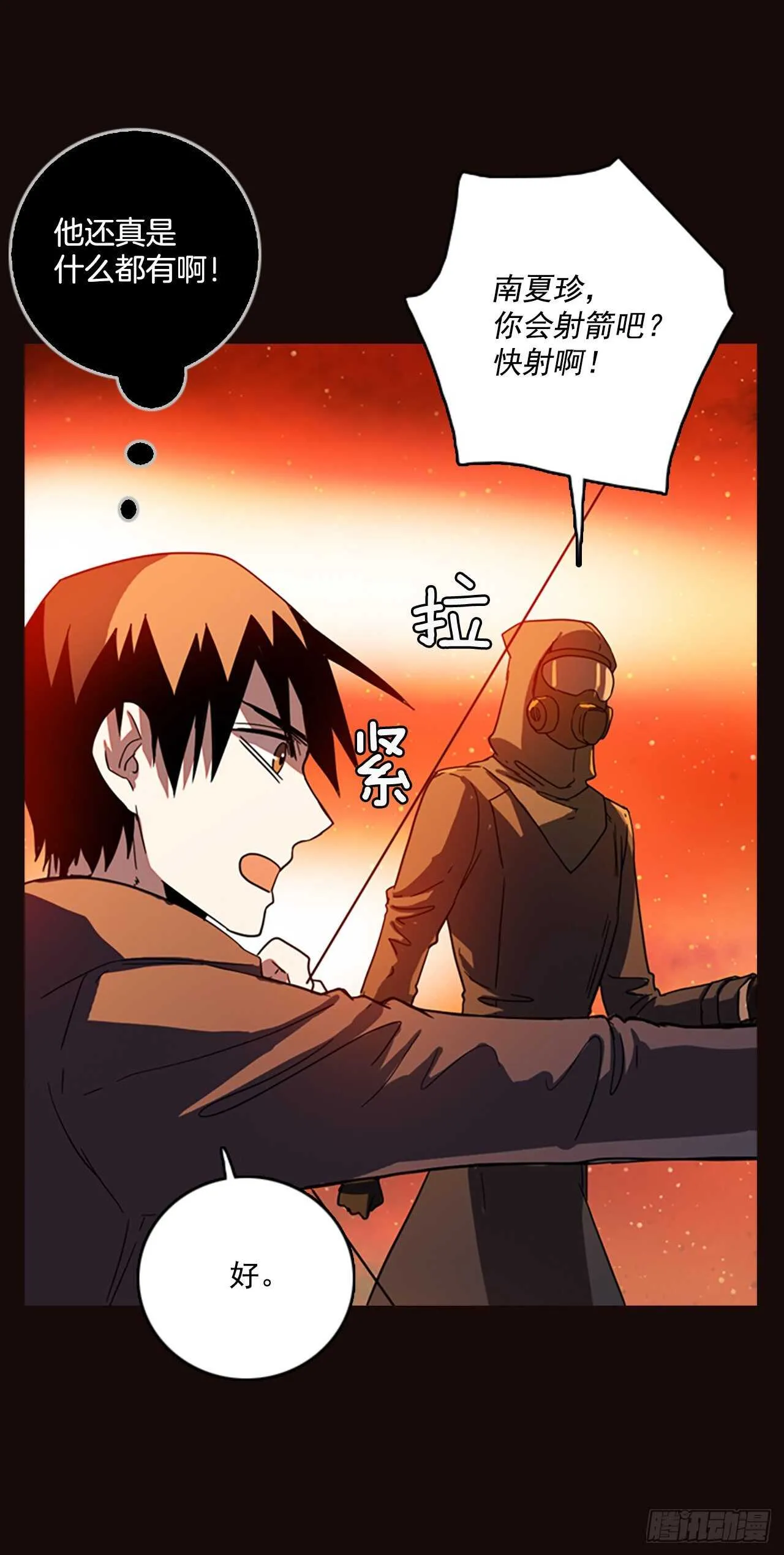 53.医生——3D行业（5） 第29页