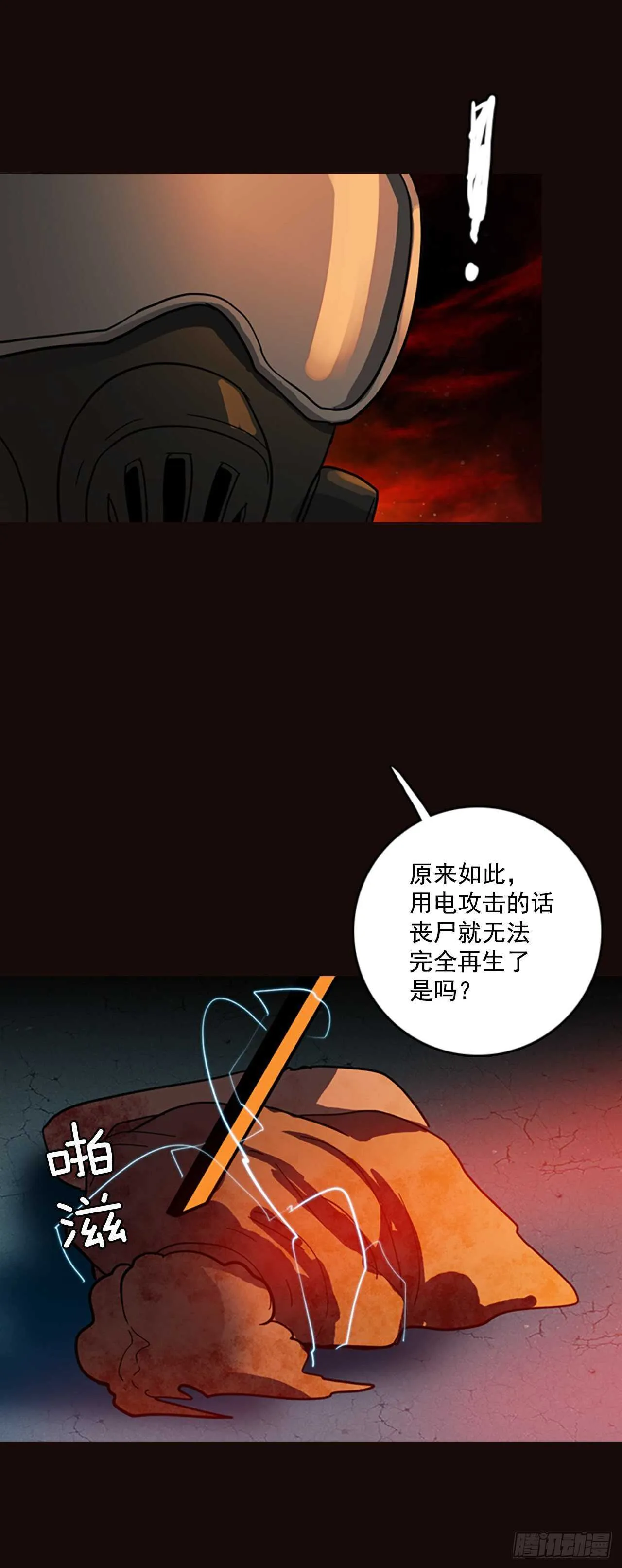 53.医生——3D行业（5） 第30页