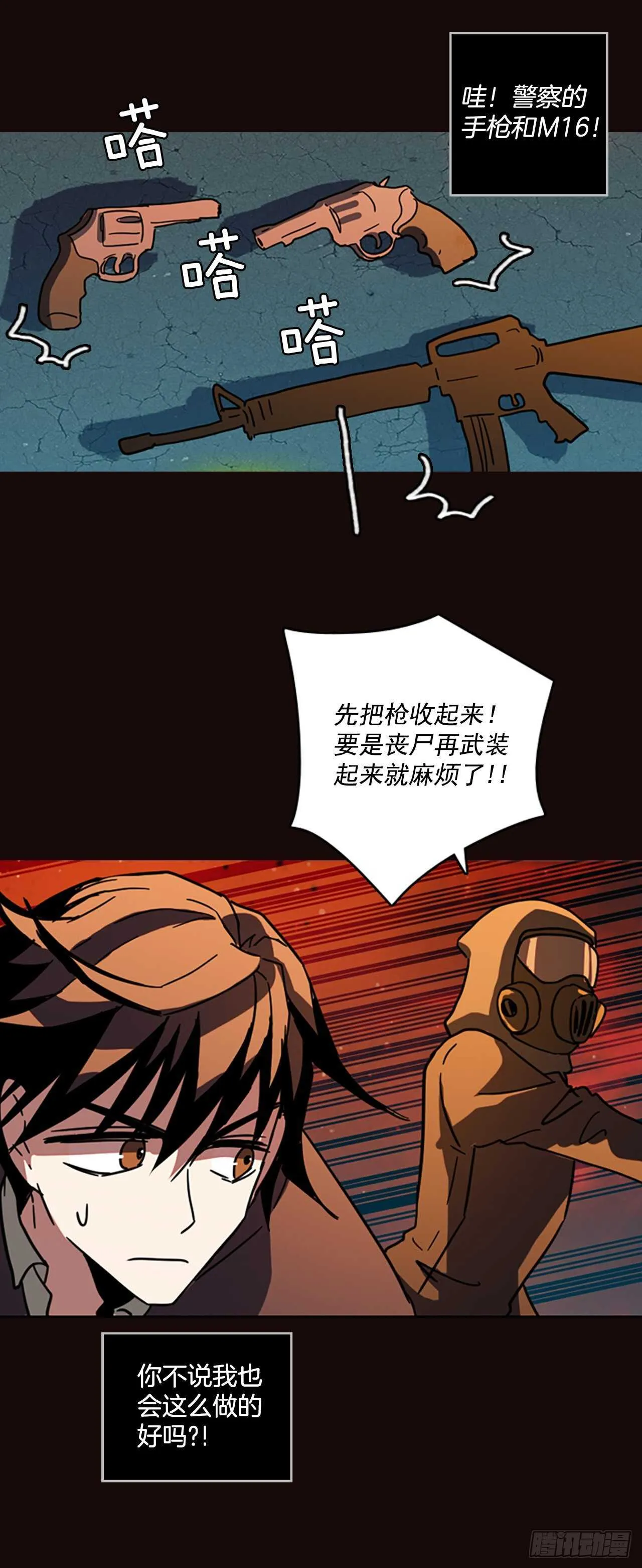 53.医生——3D行业（5） 第42页