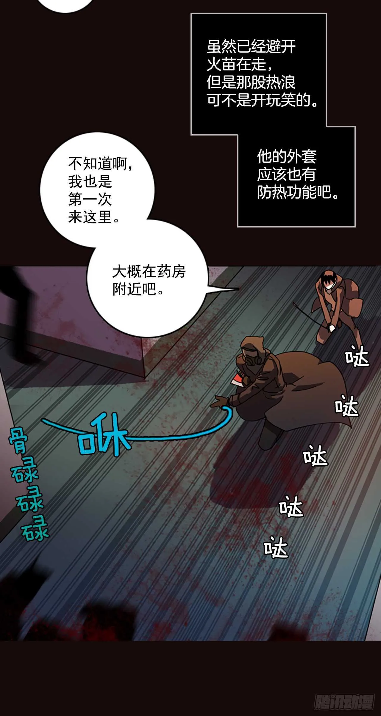 53.医生——3D行业（5） 第53页