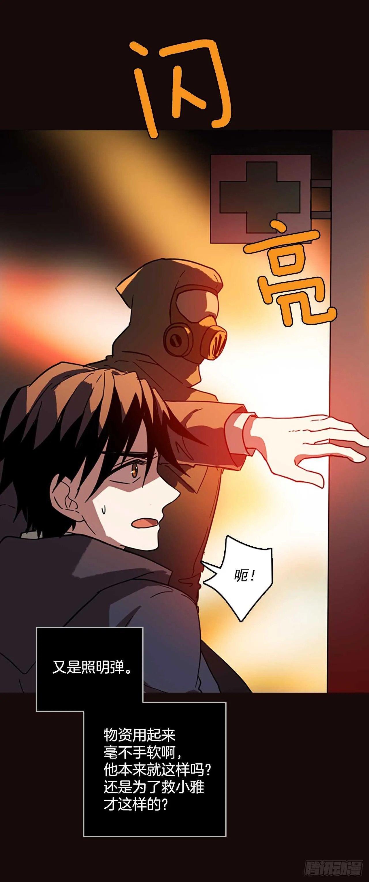 53.医生——3D行业（5） 第54页