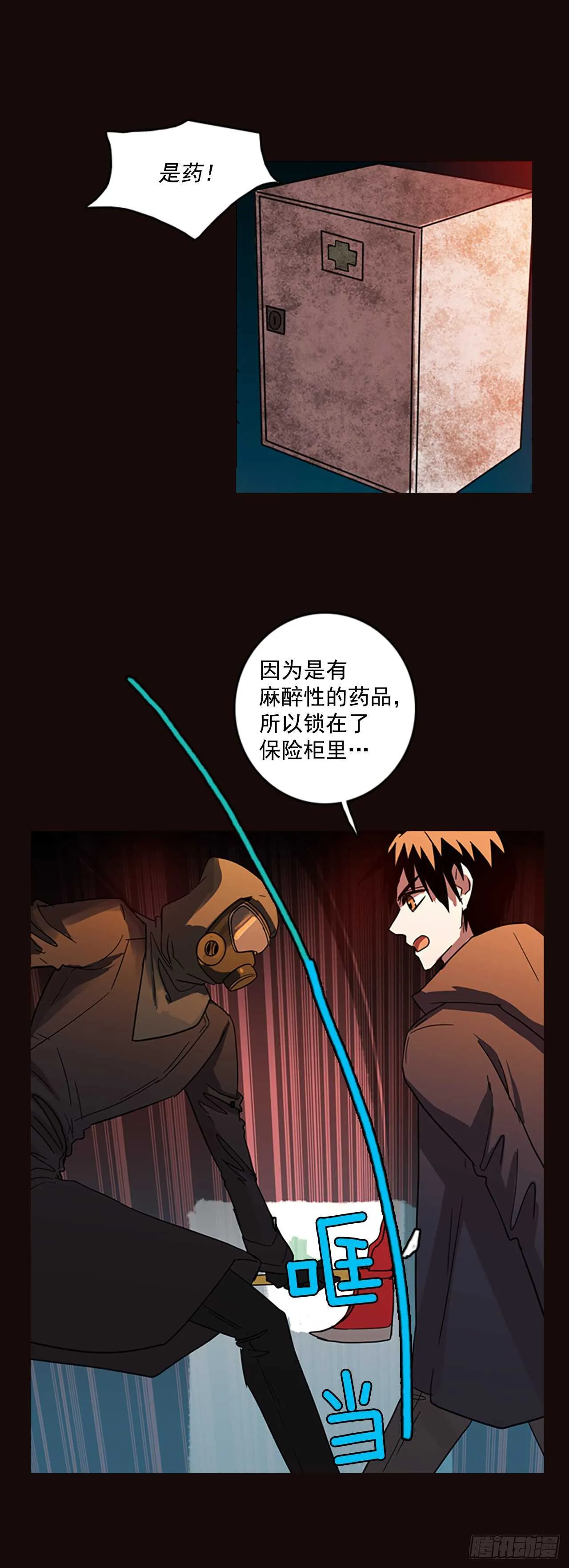 54.医生——3D行业（6） 第1页