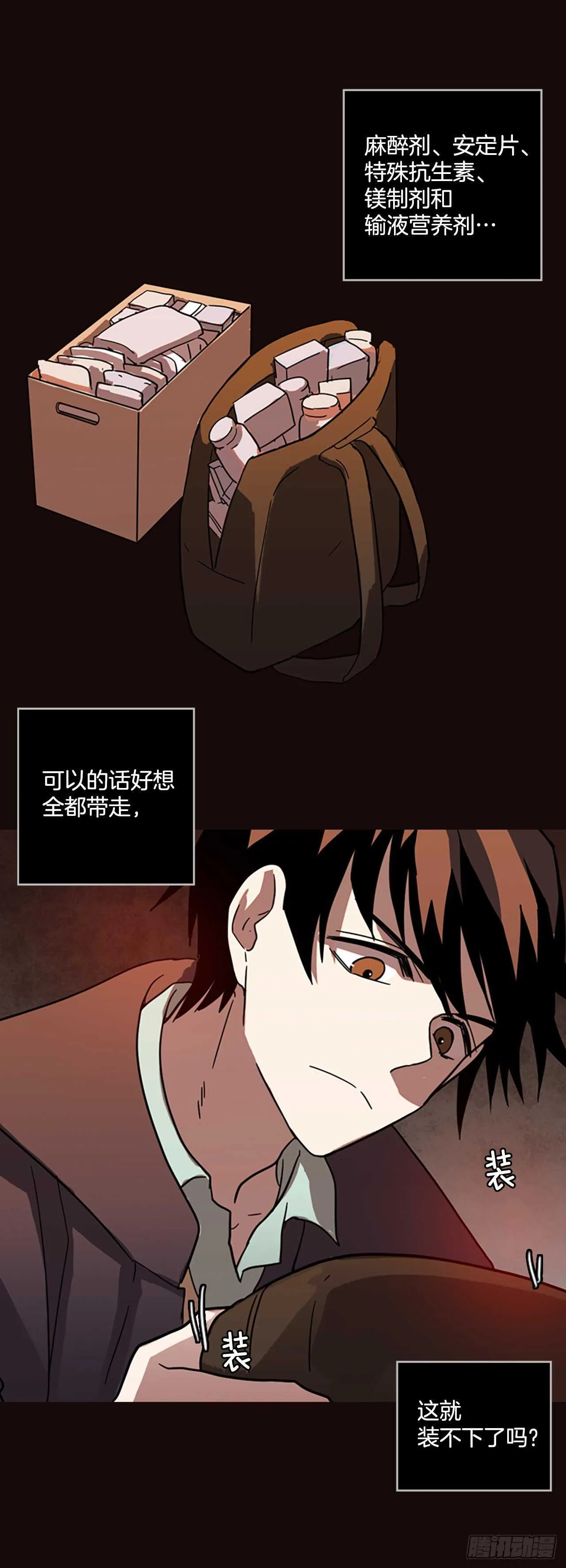 54.医生——3D行业（6） 第4页