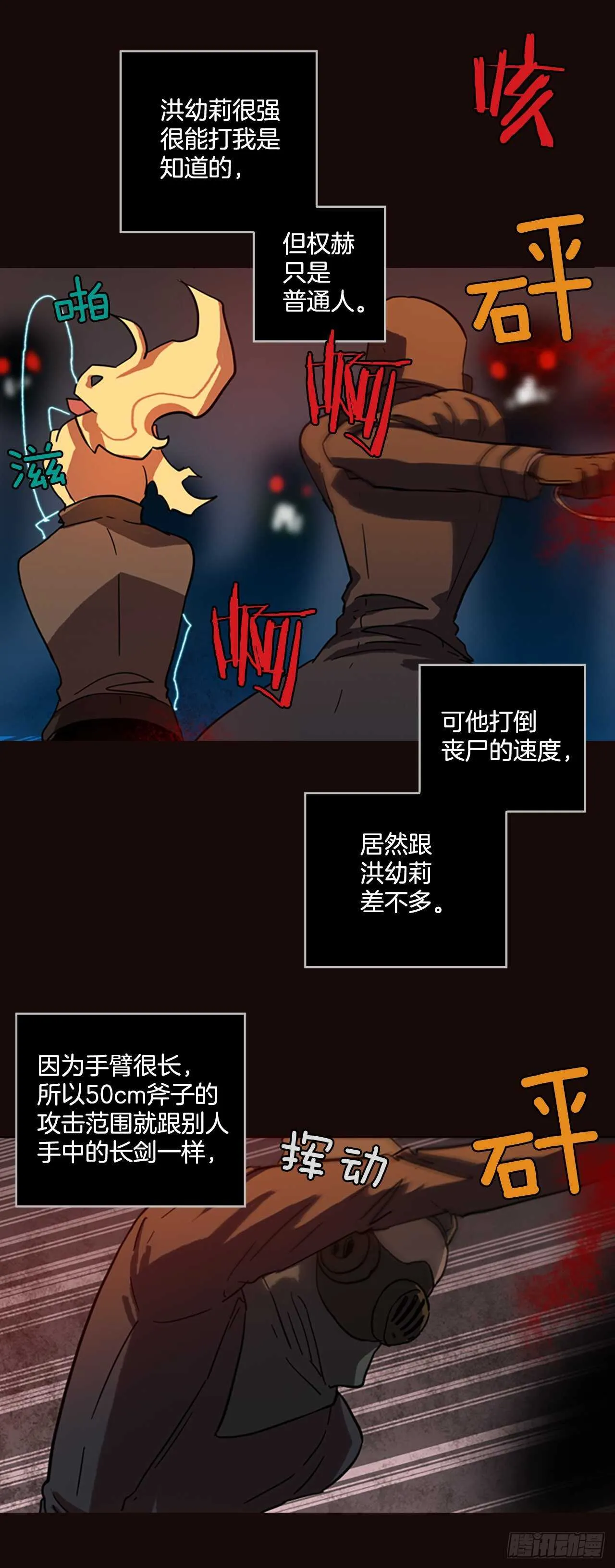 54.医生——3D行业（6） 第9页