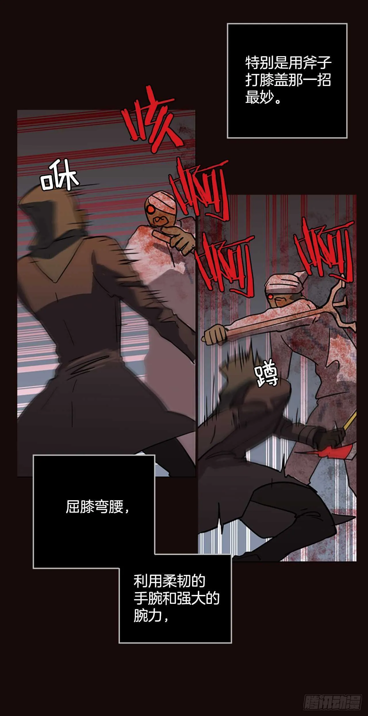 54.医生——3D行业（6） 第12页