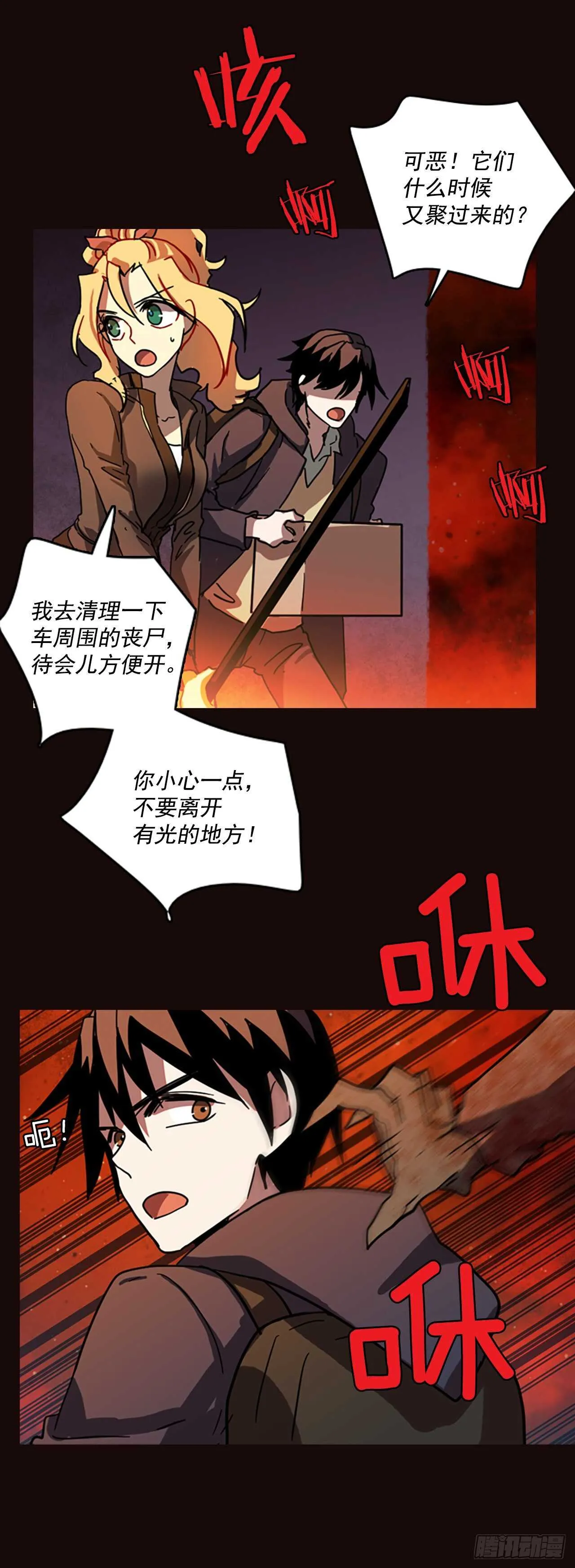54.医生——3D行业（6） 第23页