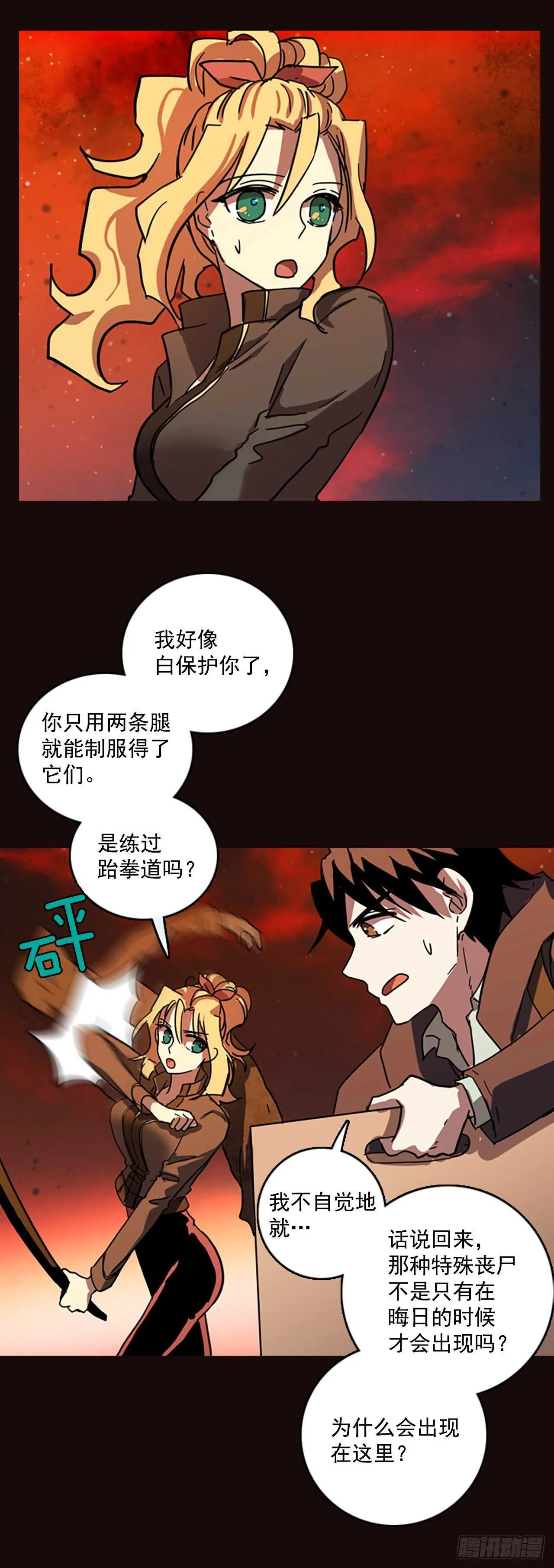 54.医生——3D行业（6） 第29页