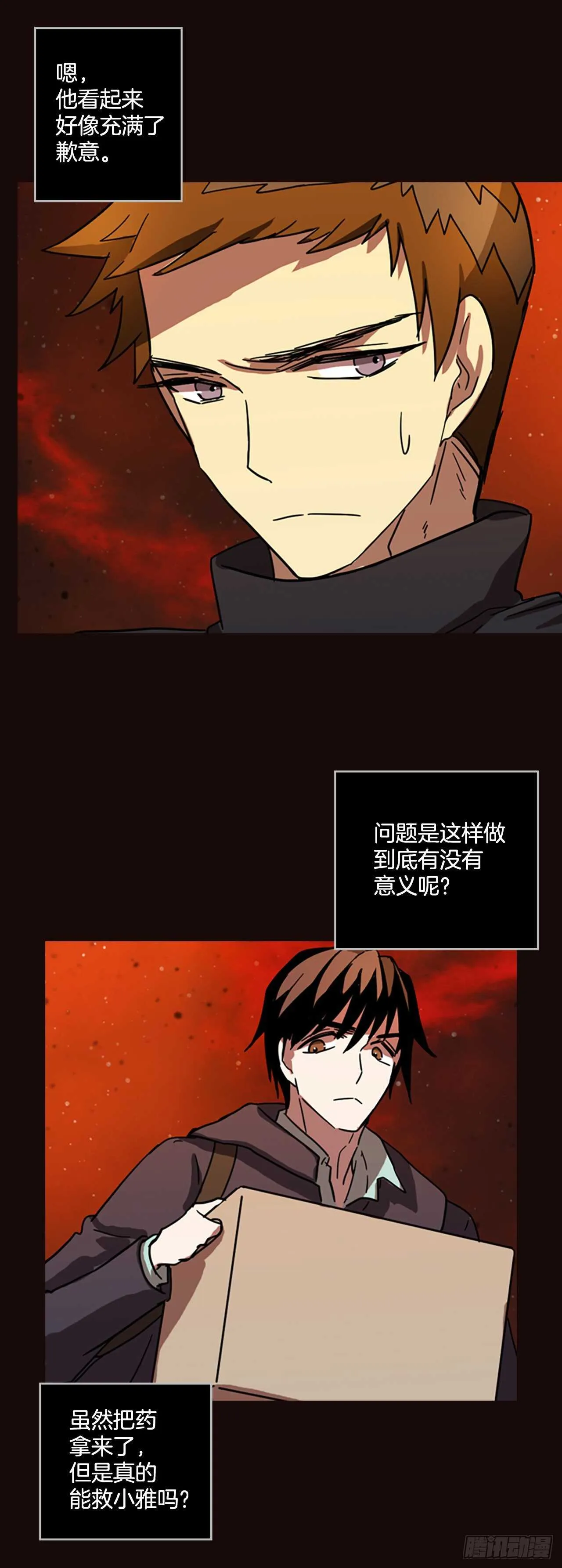 54.医生——3D行业（6） 第46页