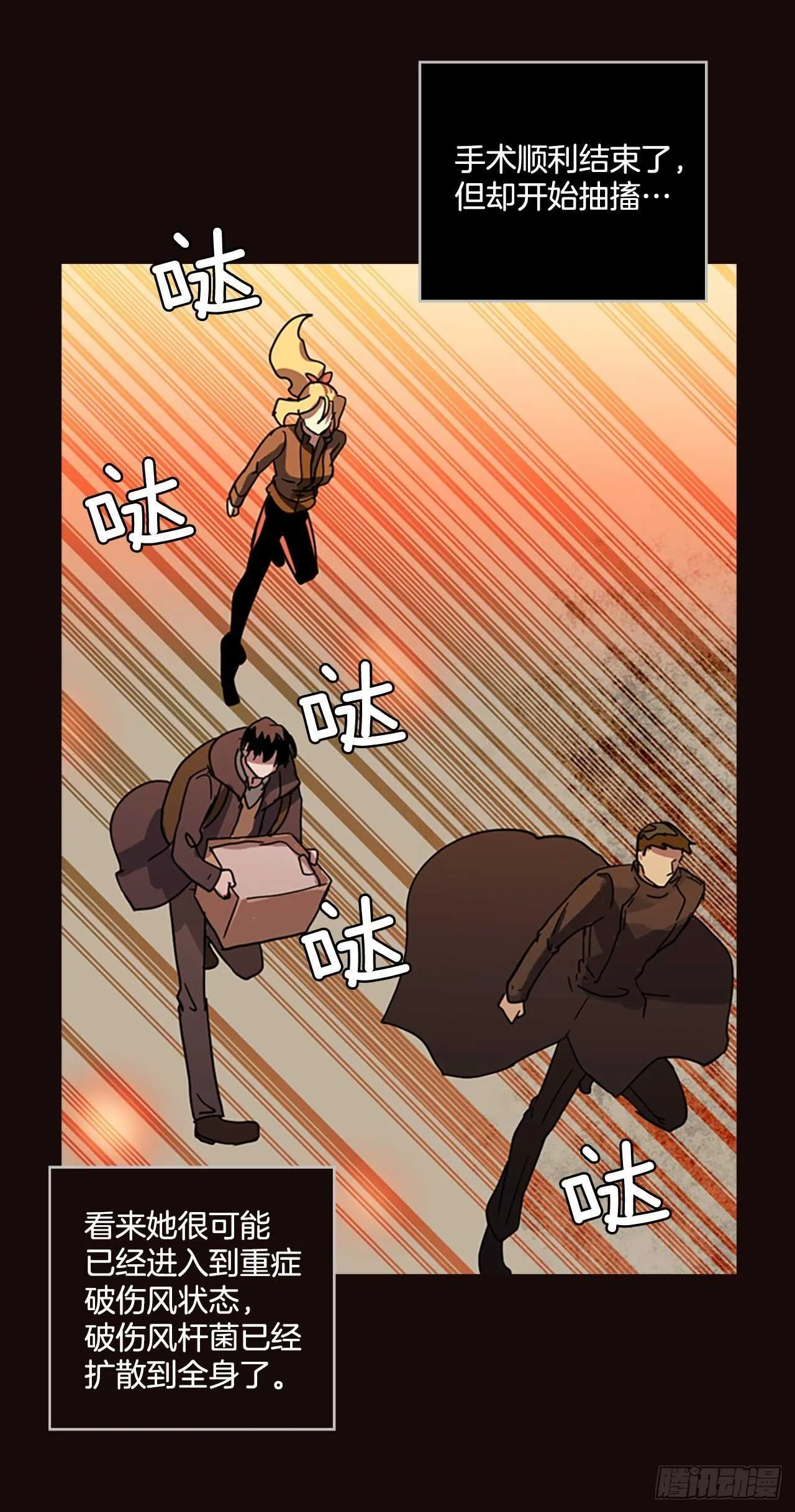 54.医生——3D行业（6） 第49页