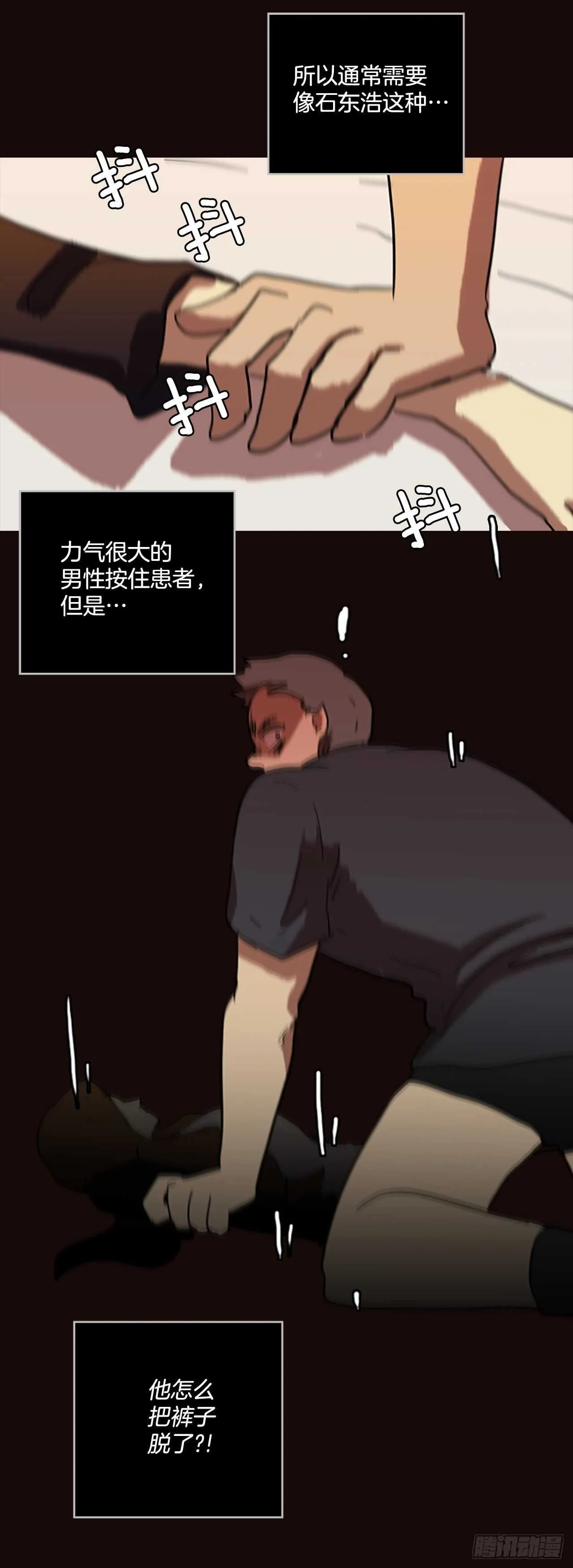 54.医生——3D行业（6） 第51页