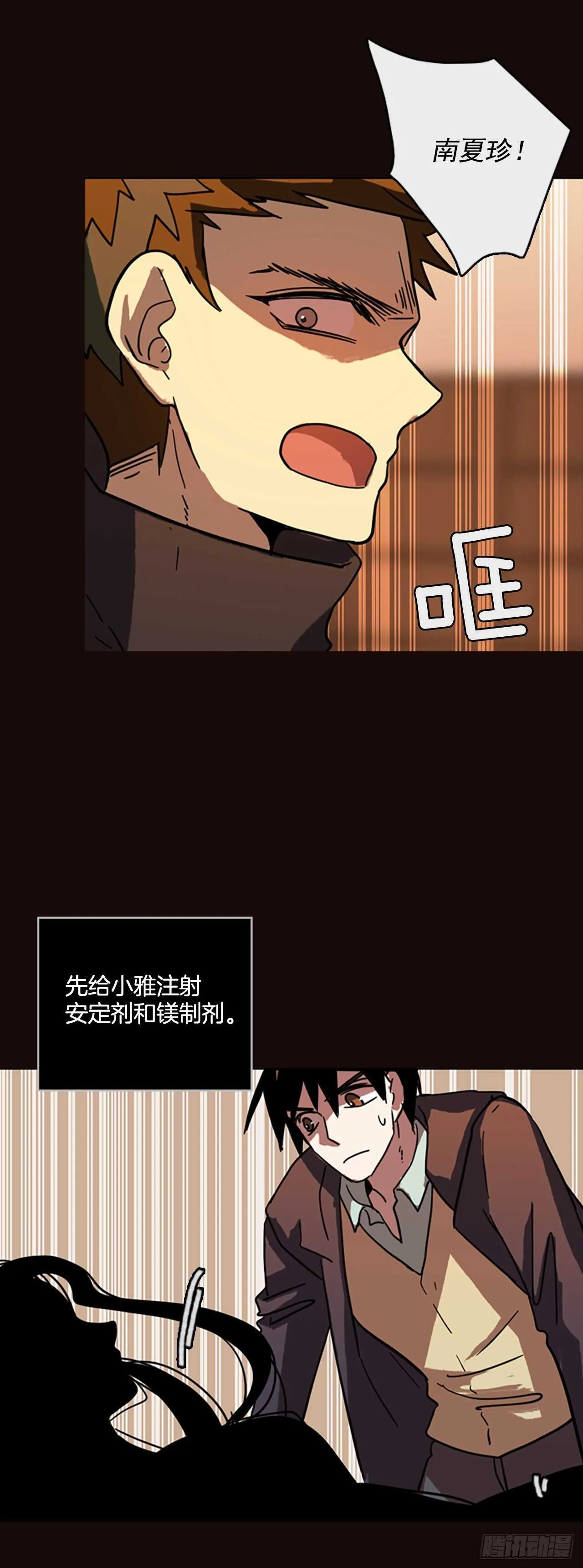 54.医生——3D行业（6） 第54页