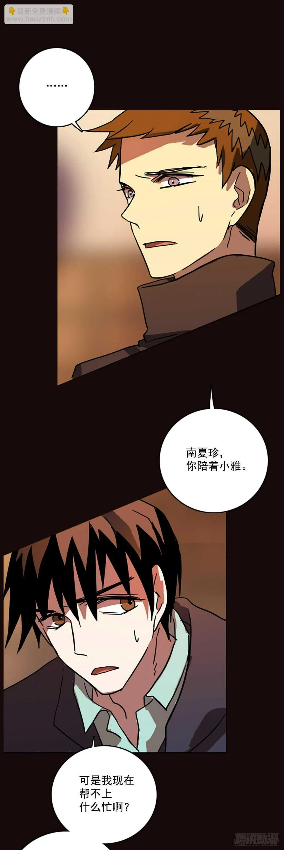 55.恶魔猎人（1） 第4页