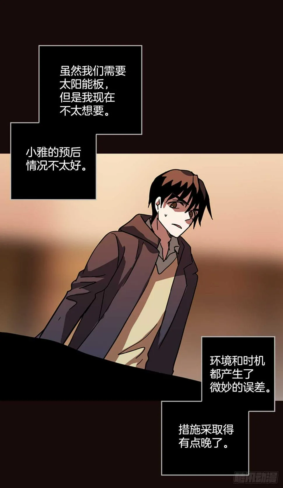 55.恶魔猎人（1） 第9页