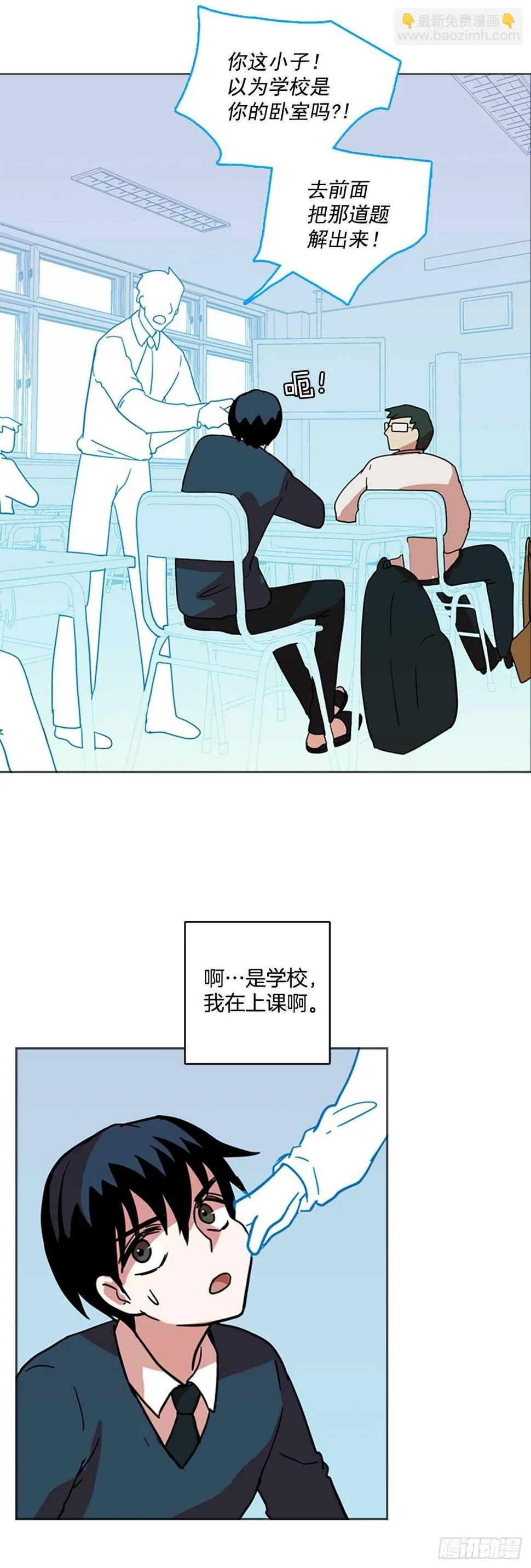 55.恶魔猎人（1） 第14页