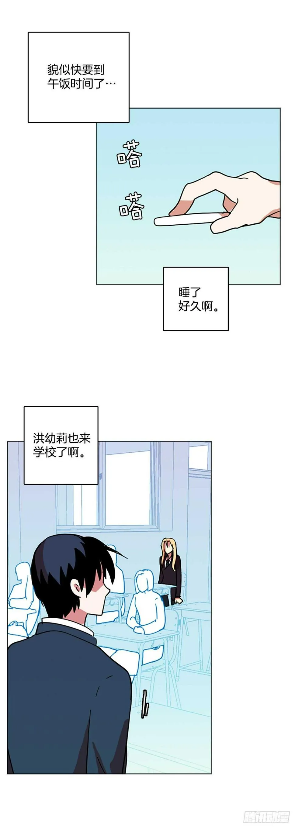 55.恶魔猎人（1） 第15页