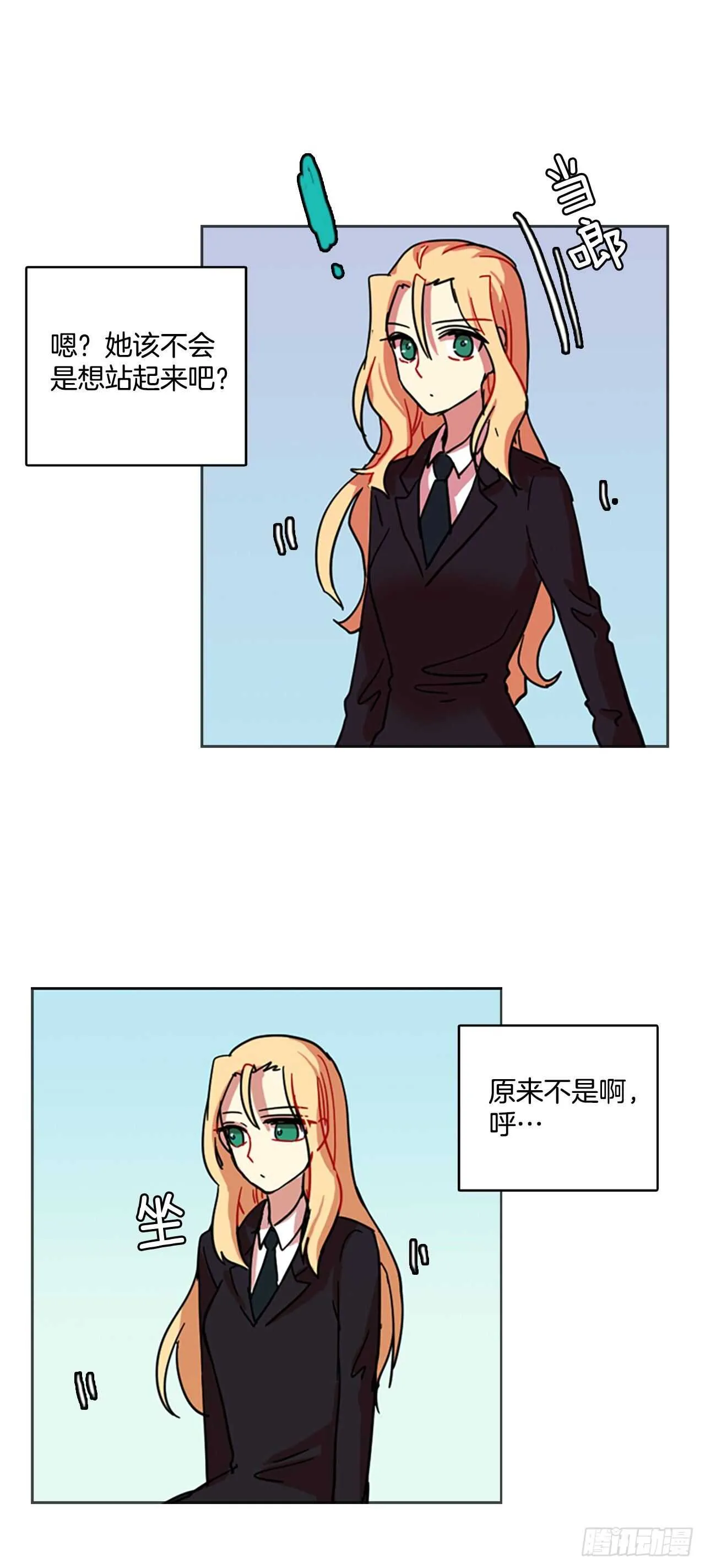 55.恶魔猎人（1） 第16页