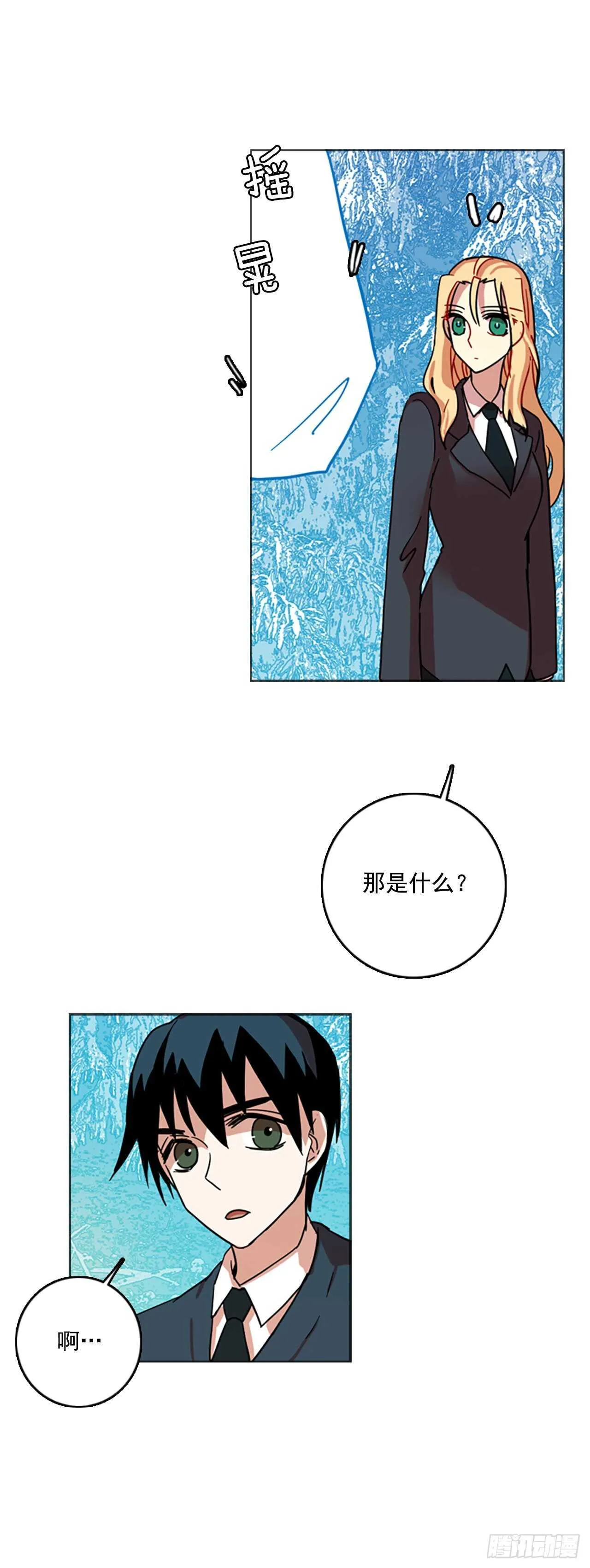 55.恶魔猎人（1） 第19页
