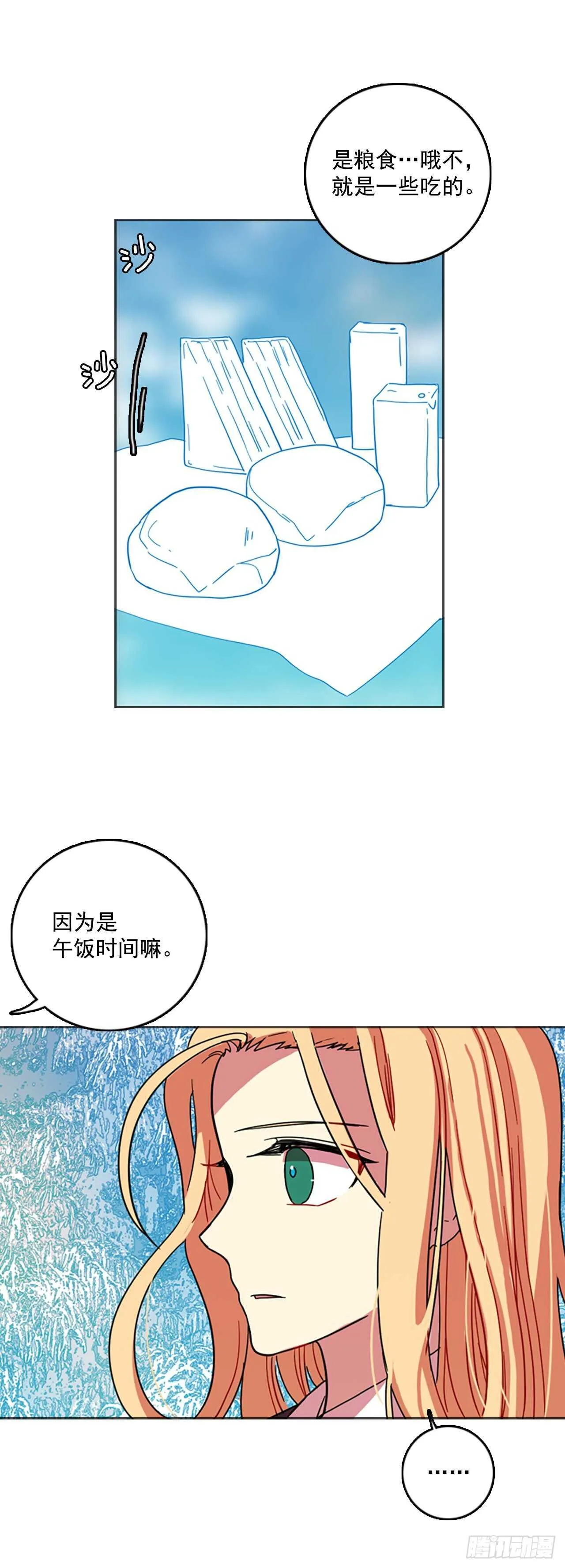 55.恶魔猎人（1） 第20页