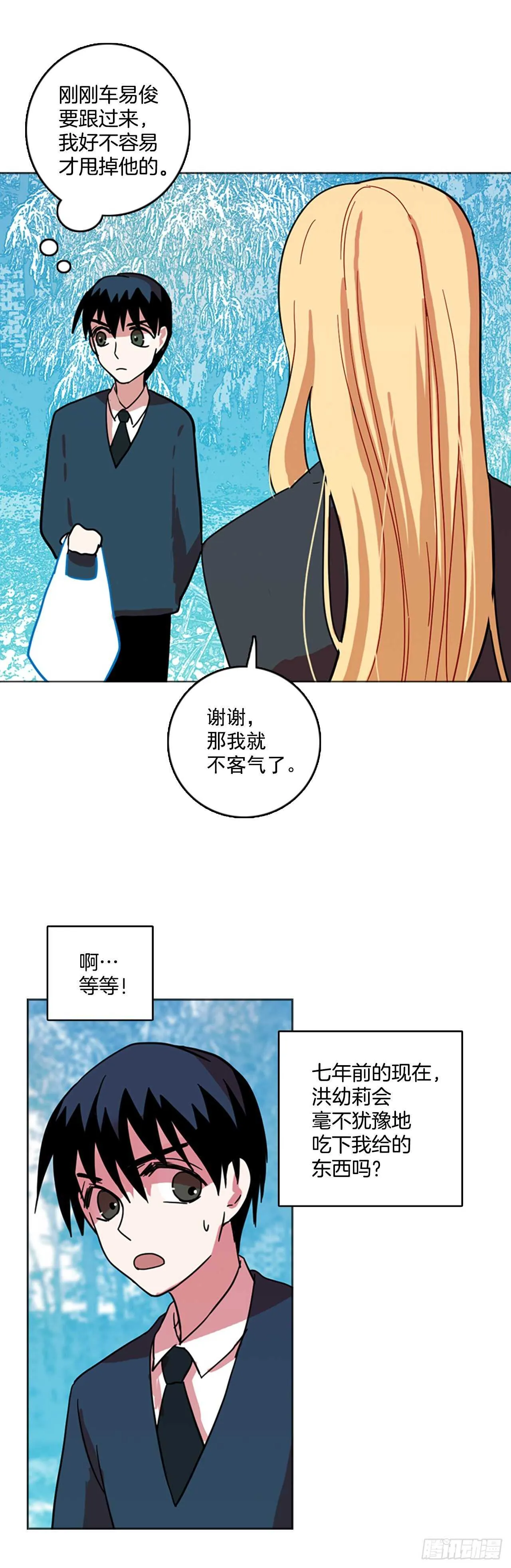 55.恶魔猎人（1） 第21页