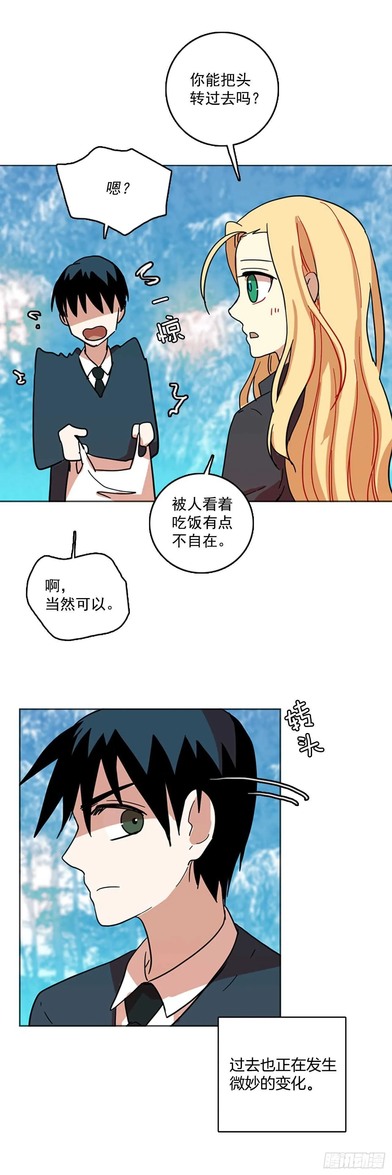 55.恶魔猎人（1） 第23页