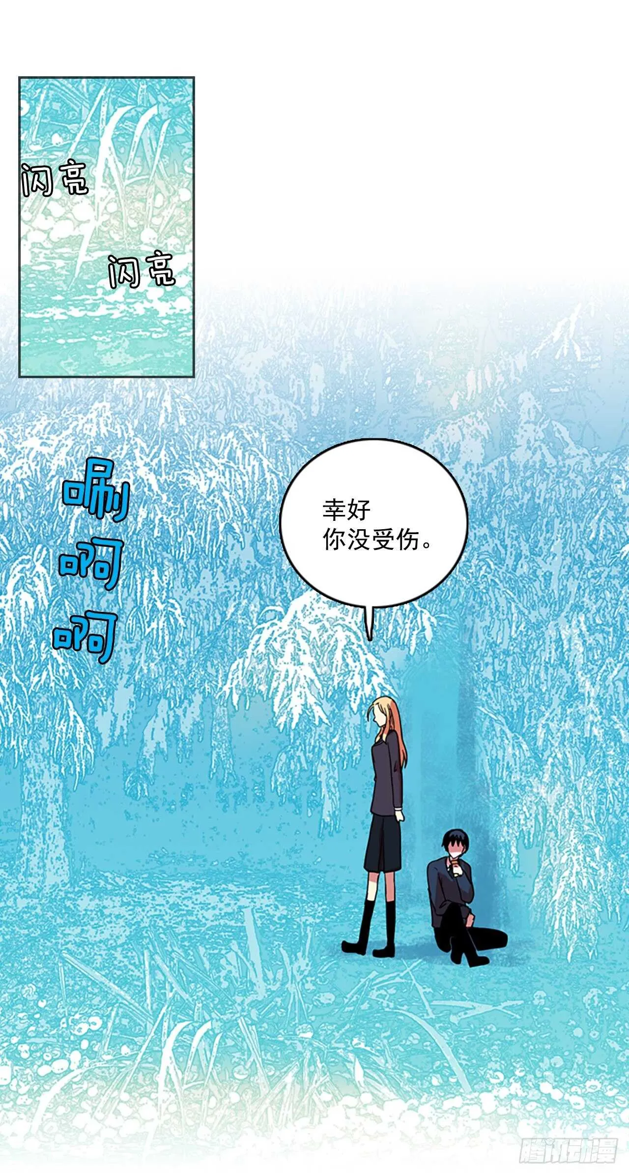 55.恶魔猎人（1） 第24页