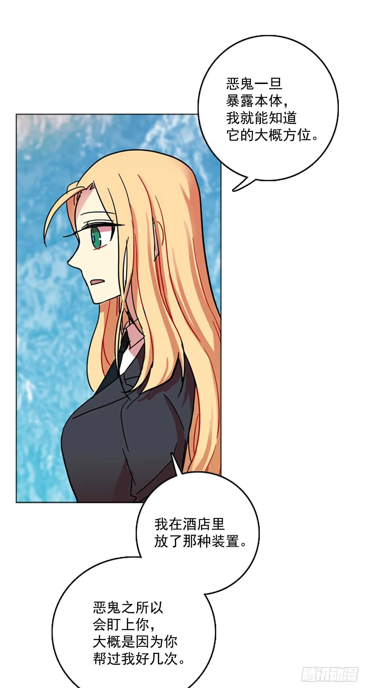 55.恶魔猎人（1） 第27页