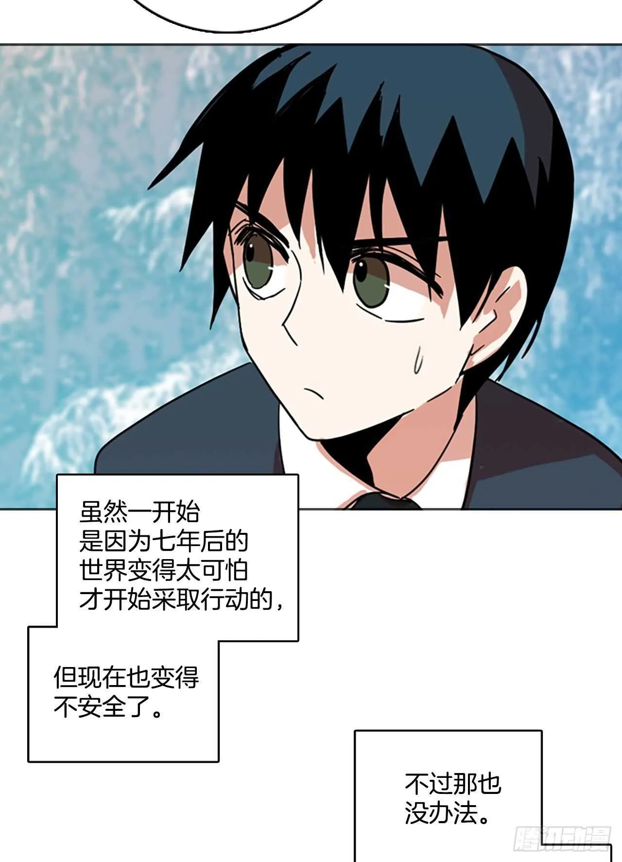 55.恶魔猎人（1） 第28页
