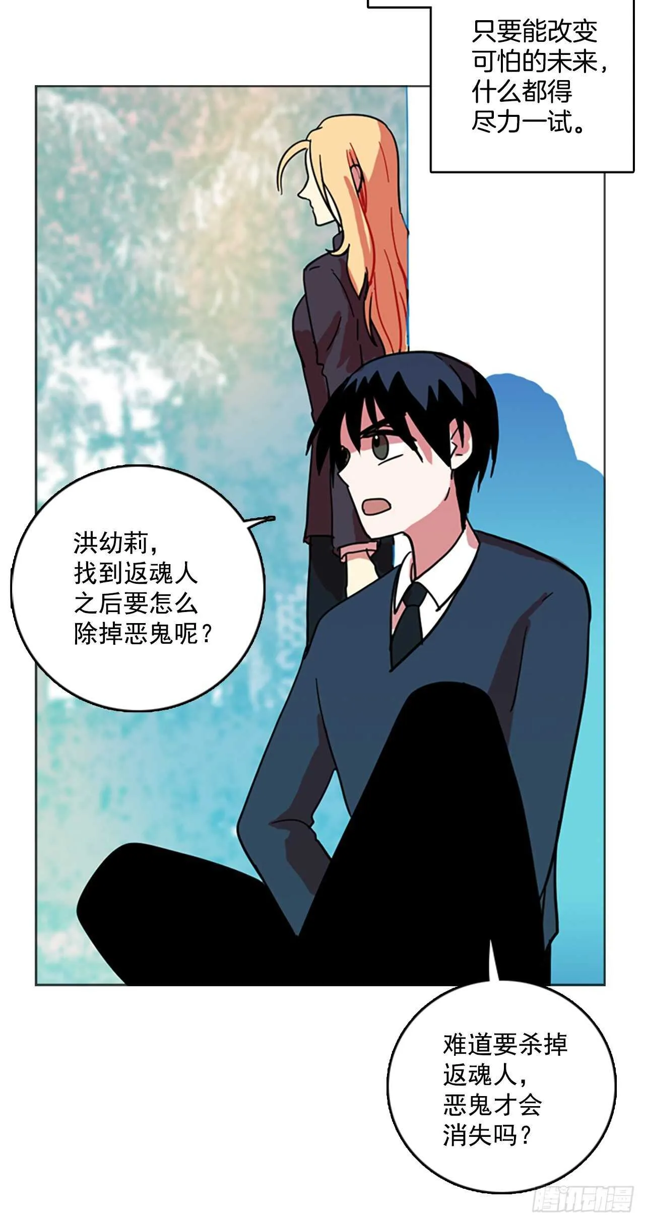 55.恶魔猎人（1） 第29页