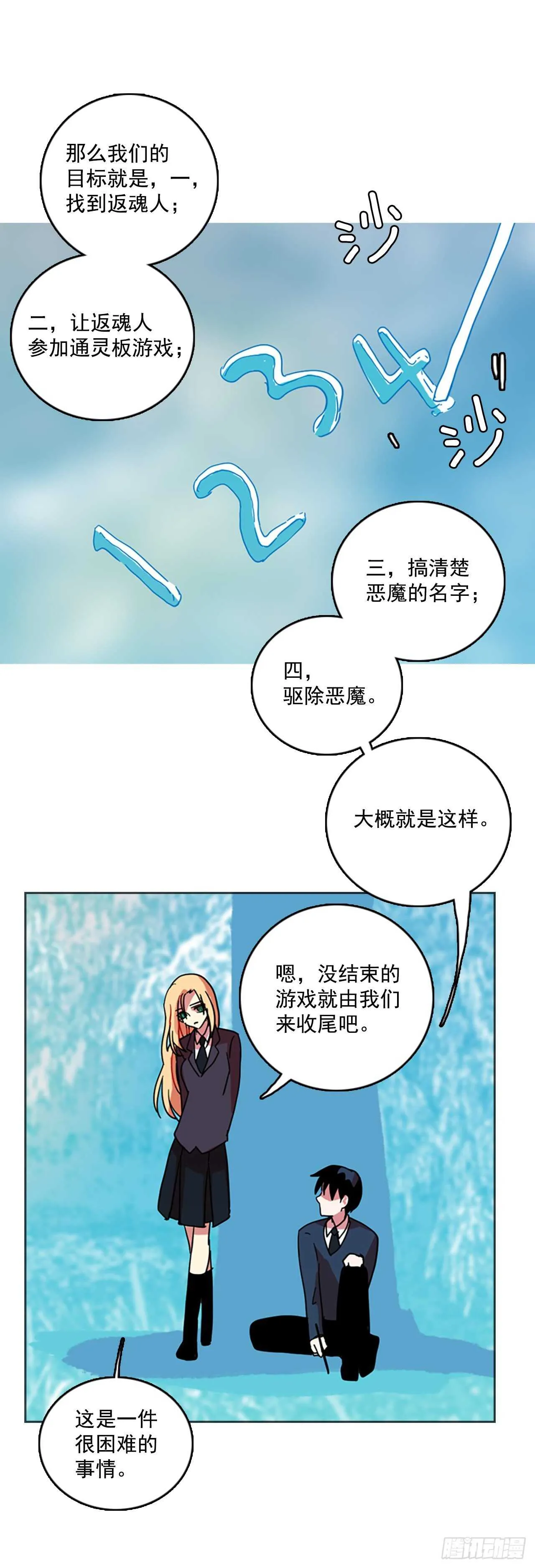 55.恶魔猎人（1） 第33页
