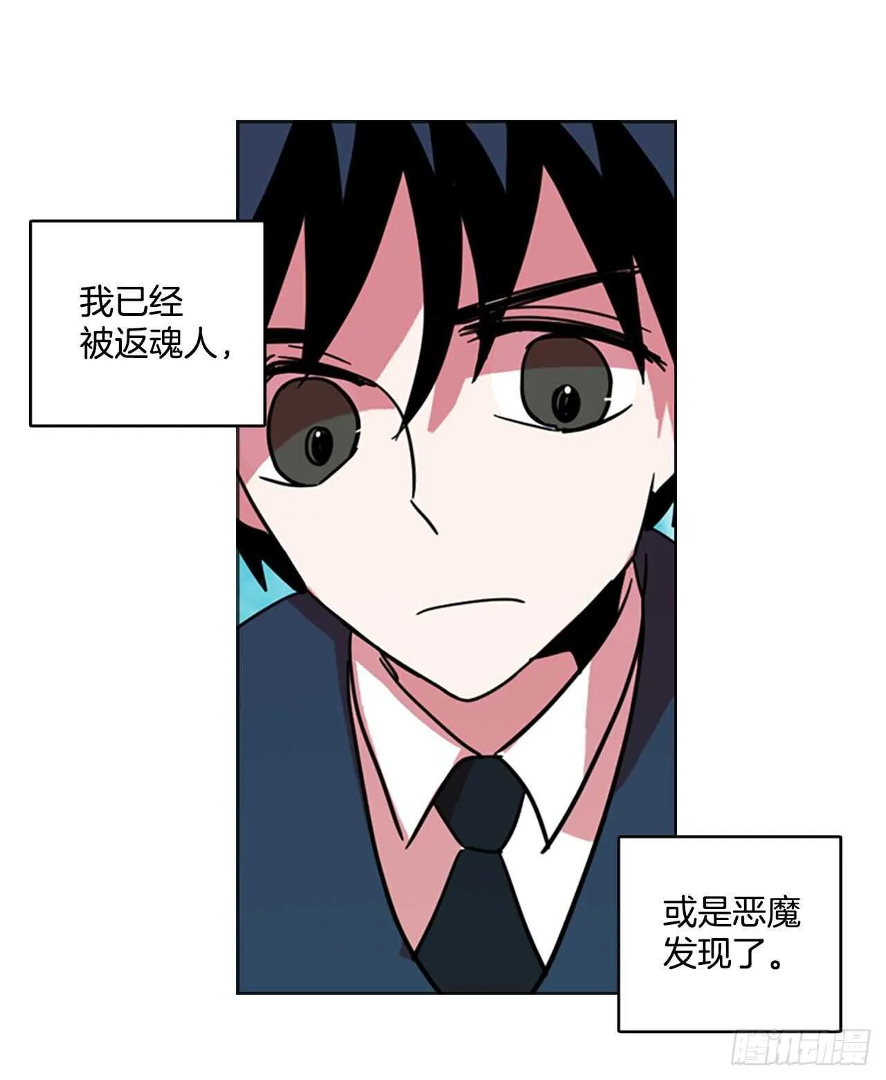 55.恶魔猎人（1） 第34页