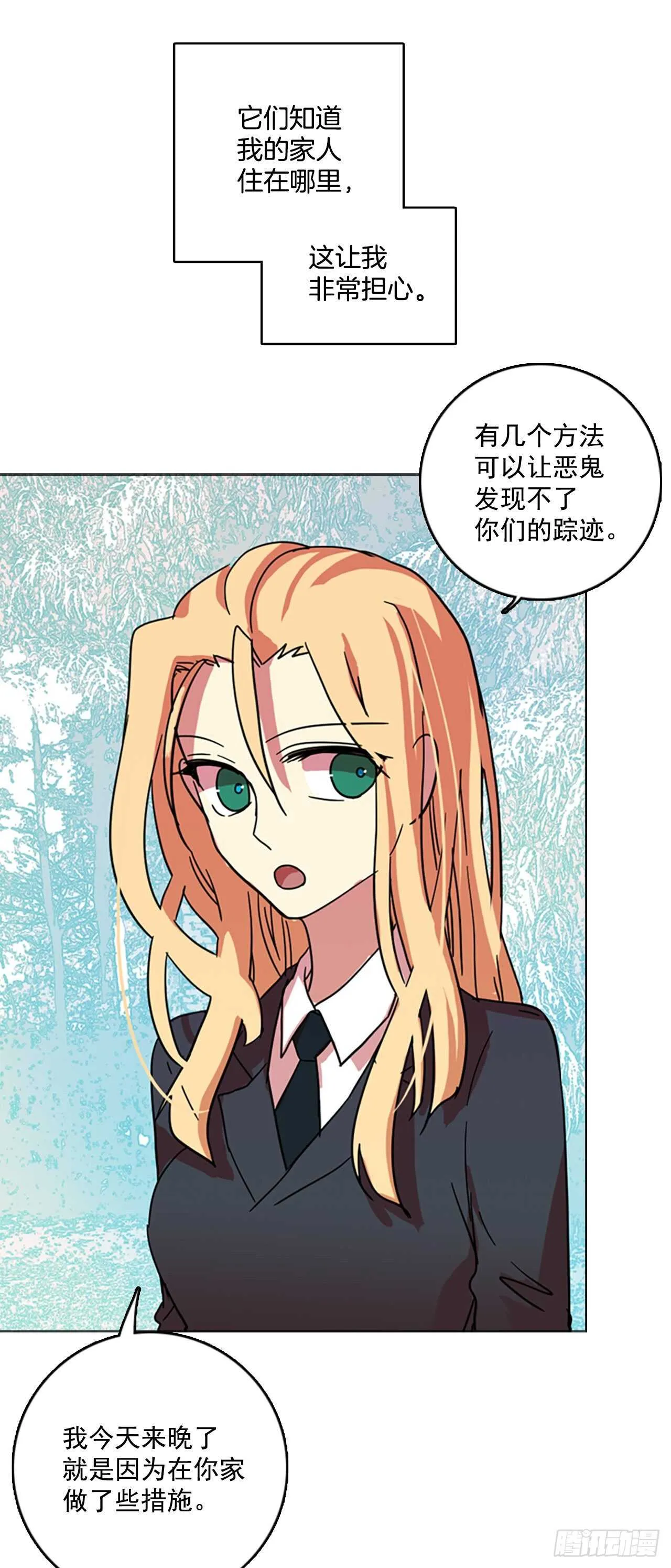 55.恶魔猎人（1） 第35页