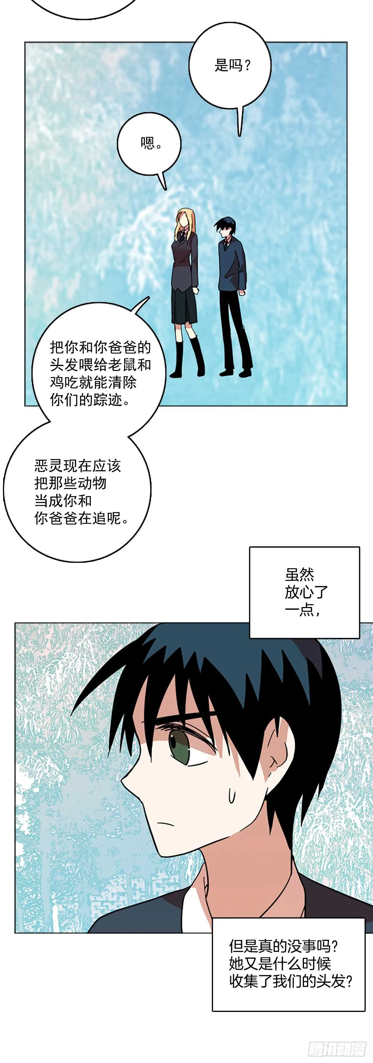 55.恶魔猎人（1） 第36页