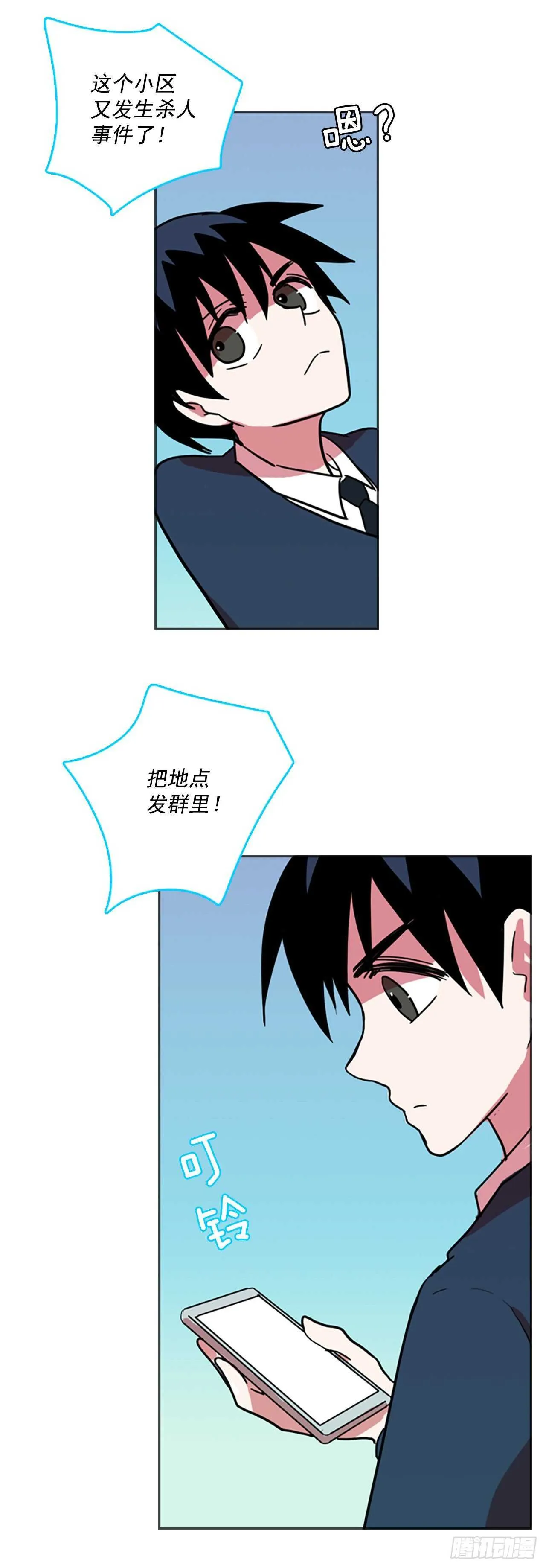 55.恶魔猎人（1） 第38页