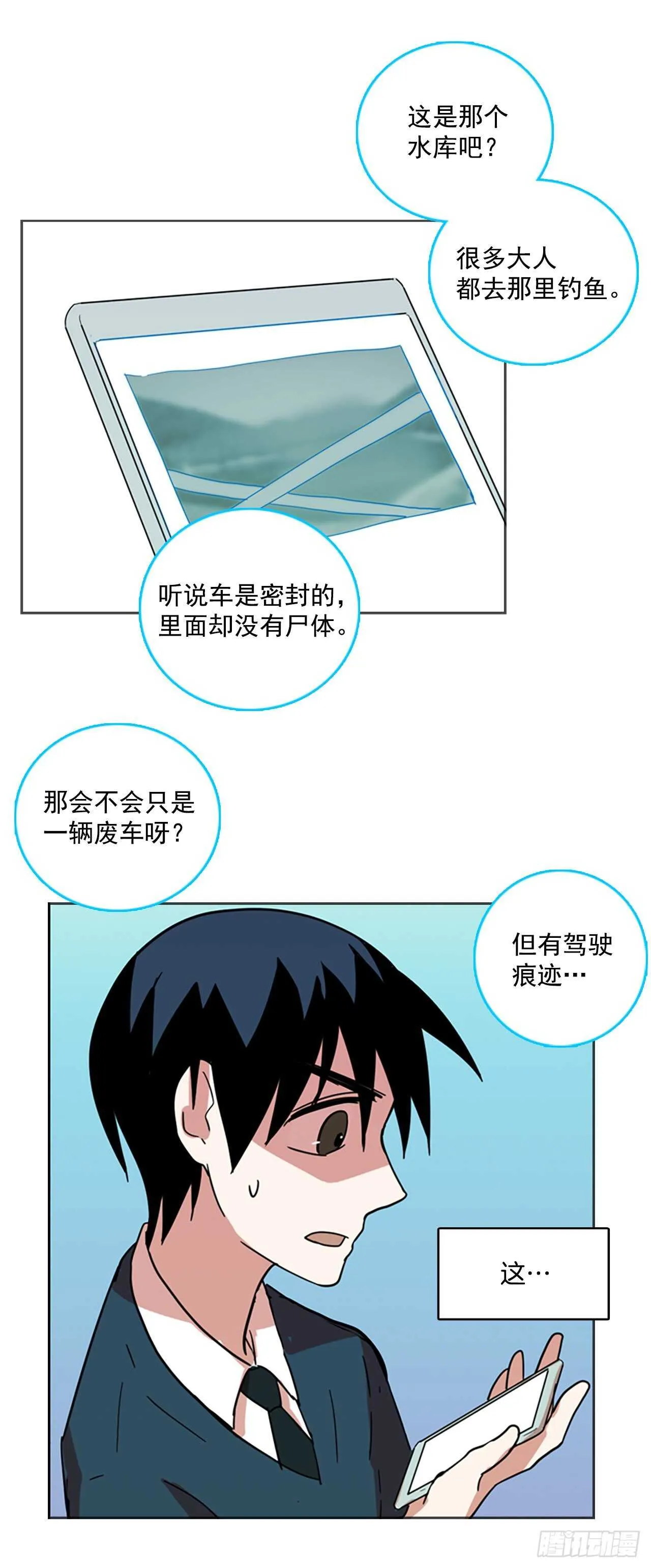 55.恶魔猎人（1） 第39页