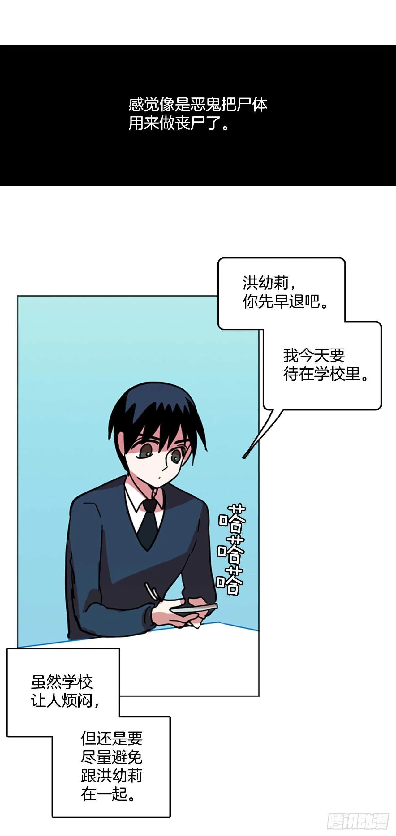 55.恶魔猎人（1） 第40页
