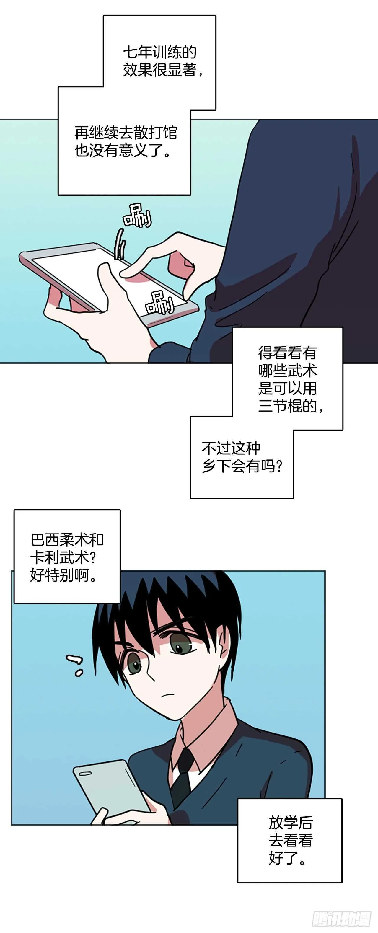 55.恶魔猎人（1） 第41页