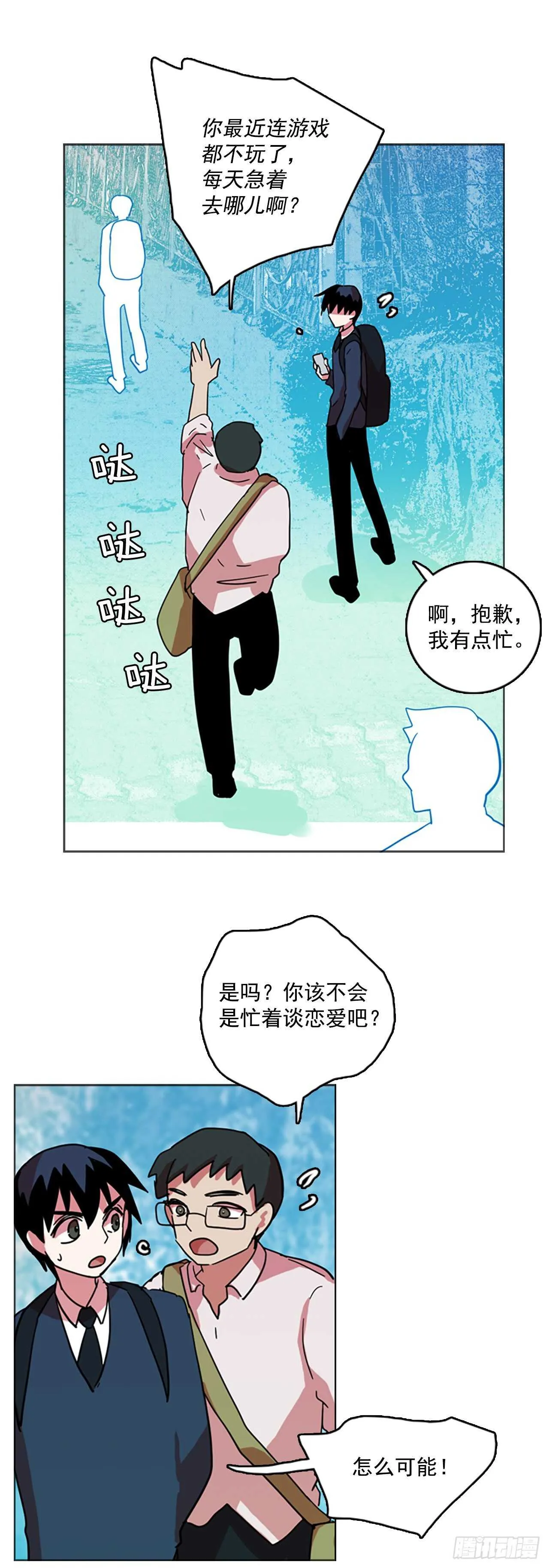 55.恶魔猎人（1） 第44页