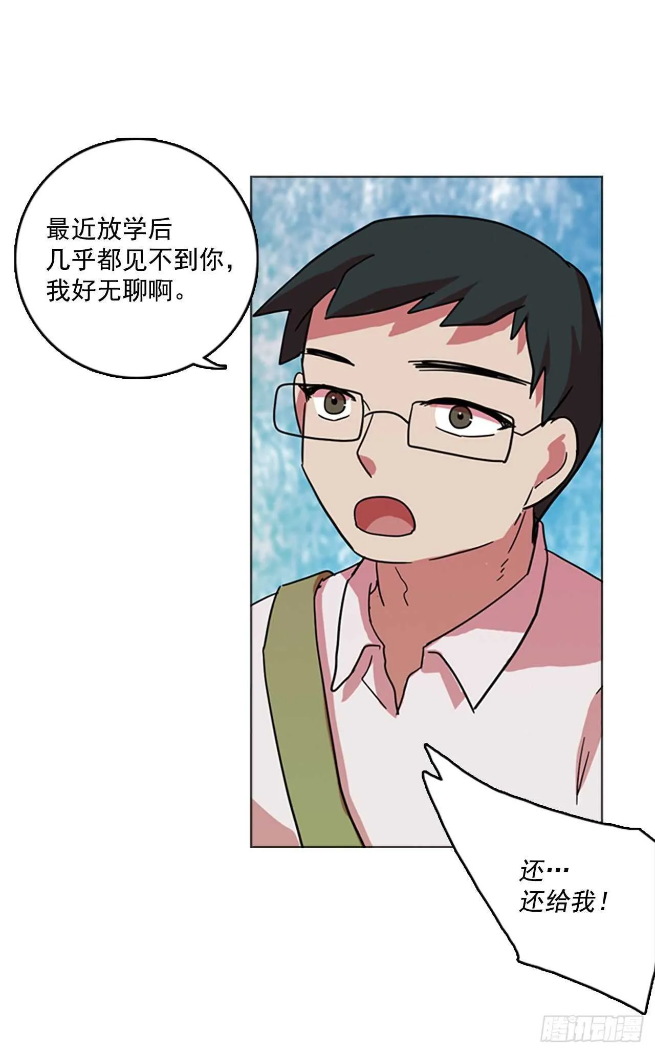55.恶魔猎人（1） 第45页
