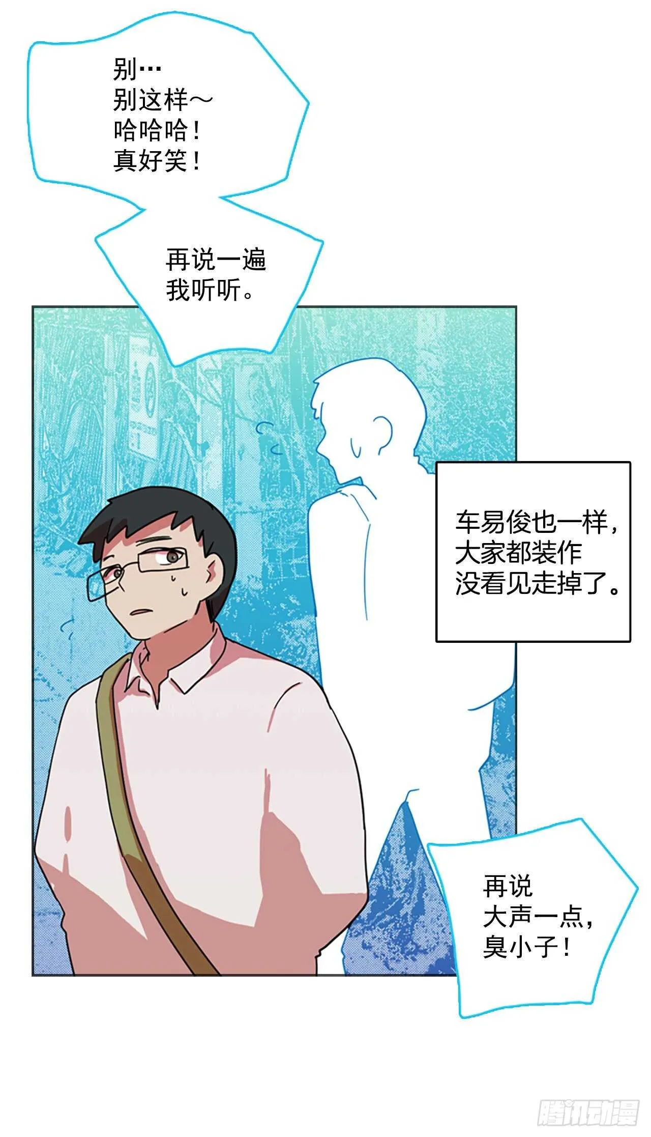 55.恶魔猎人（1） 第47页
