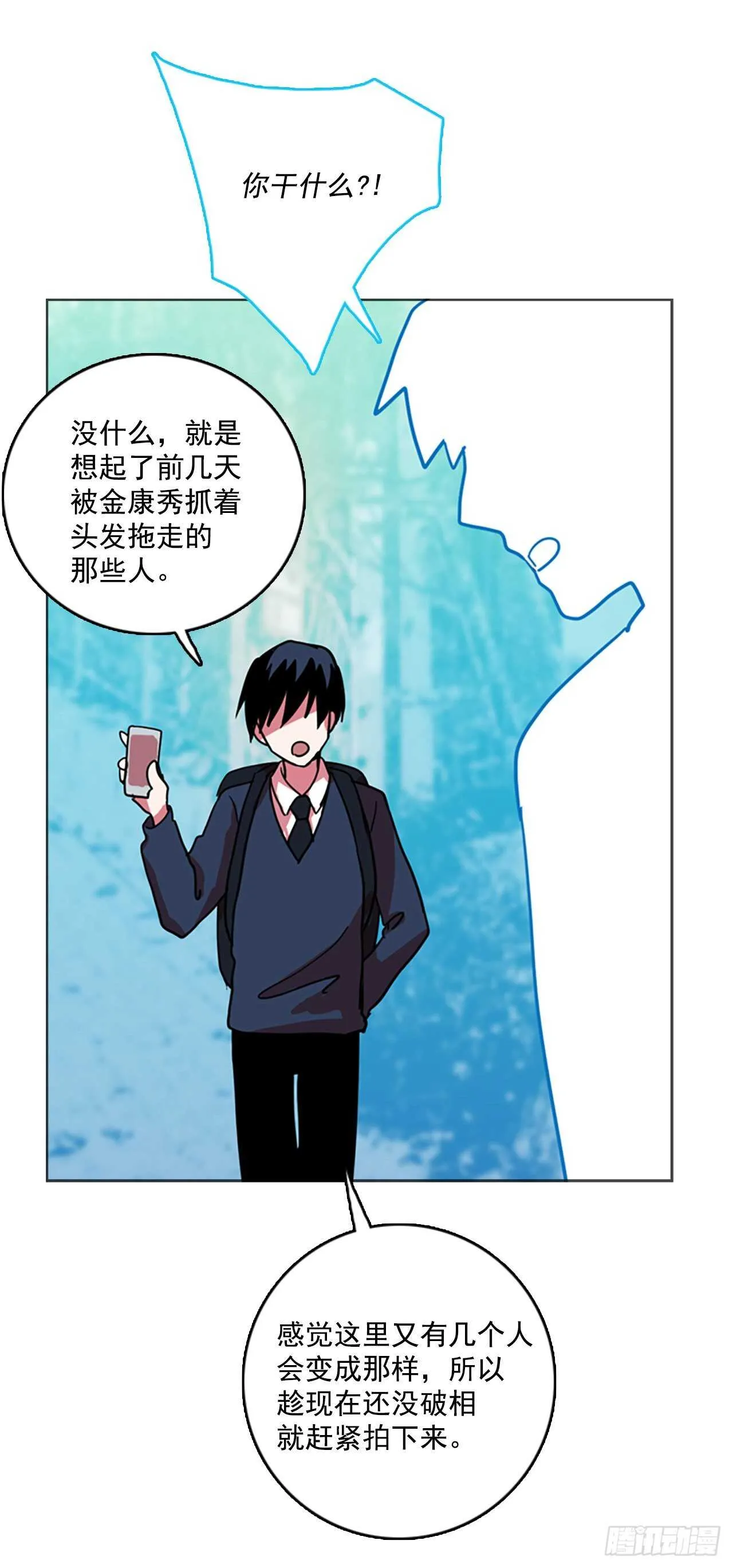55.恶魔猎人（1） 第49页