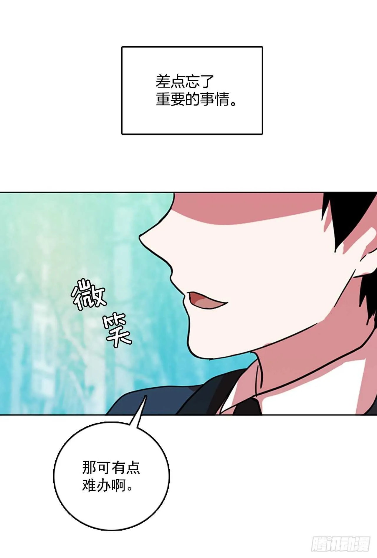 55.恶魔猎人（1） 第51页
