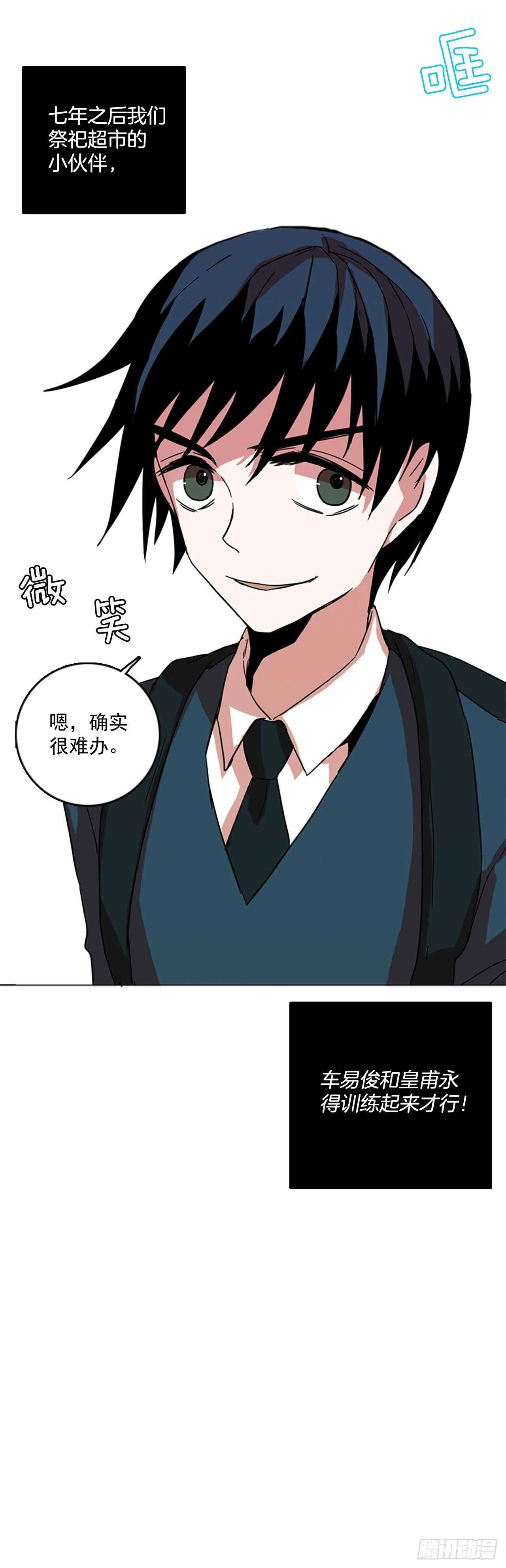 55.恶魔猎人（1） 第53页