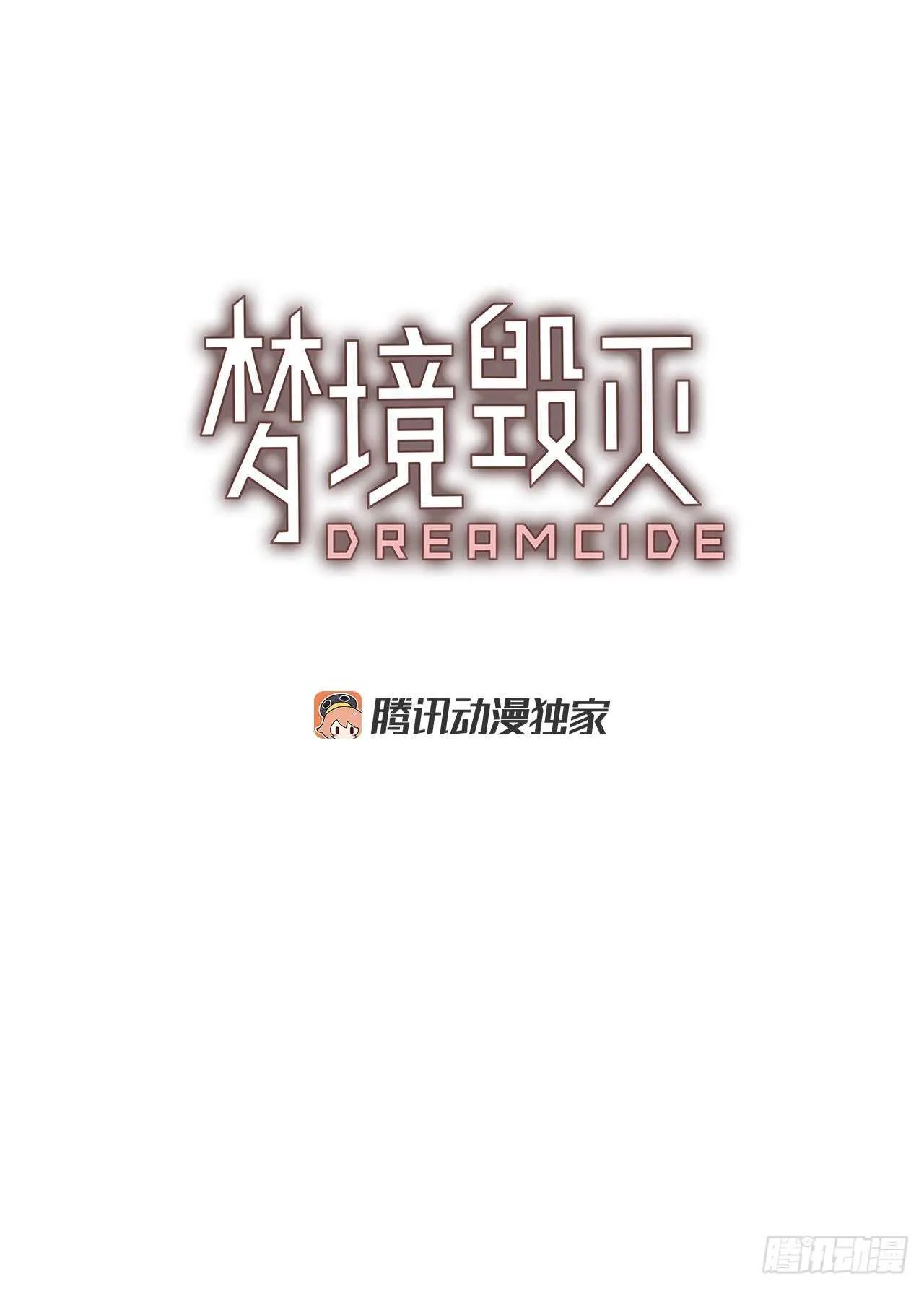 56.恶魔猎人（2） 第3页