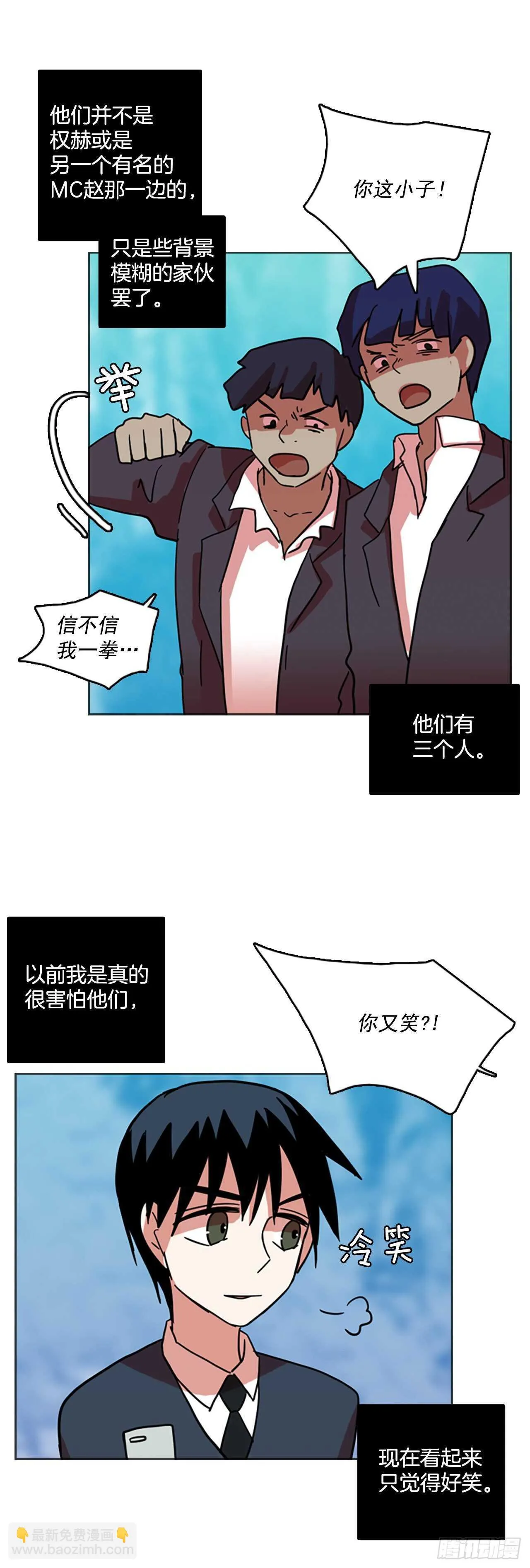 56.恶魔猎人（2） 第5页